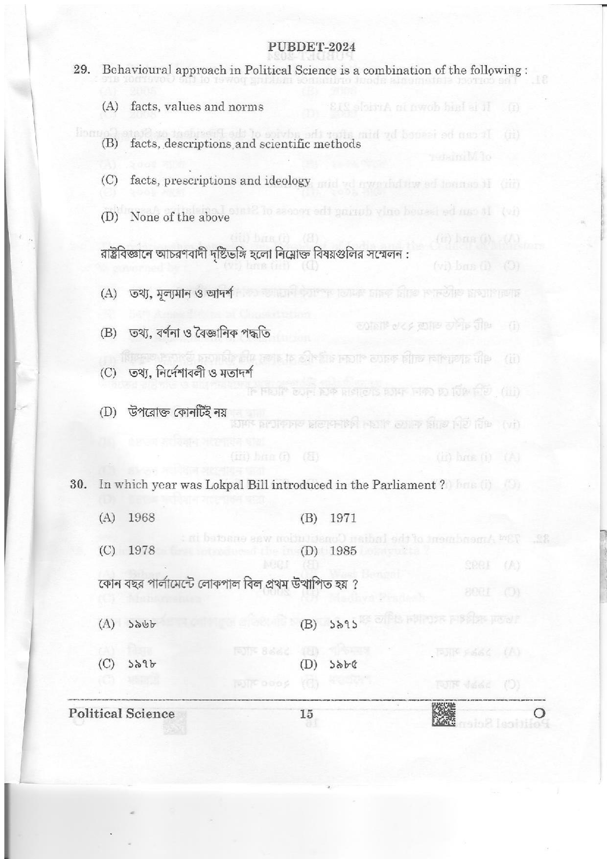 WB PUBDET 2024 Political Science Question Paper - Page 15