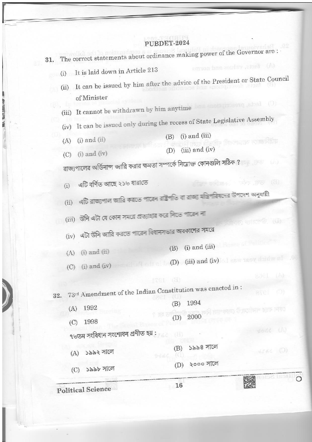 WB PUBDET 2024 Political Science Question Paper - Page 16