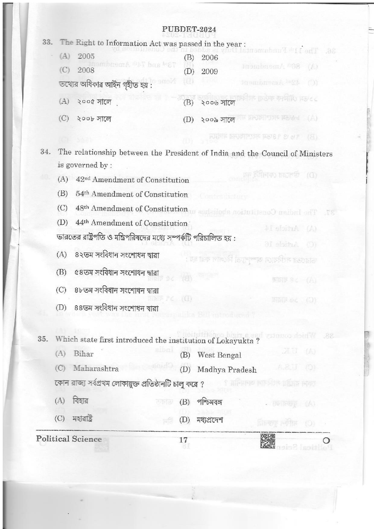 WB PUBDET 2024 Political Science Question Paper - Page 17