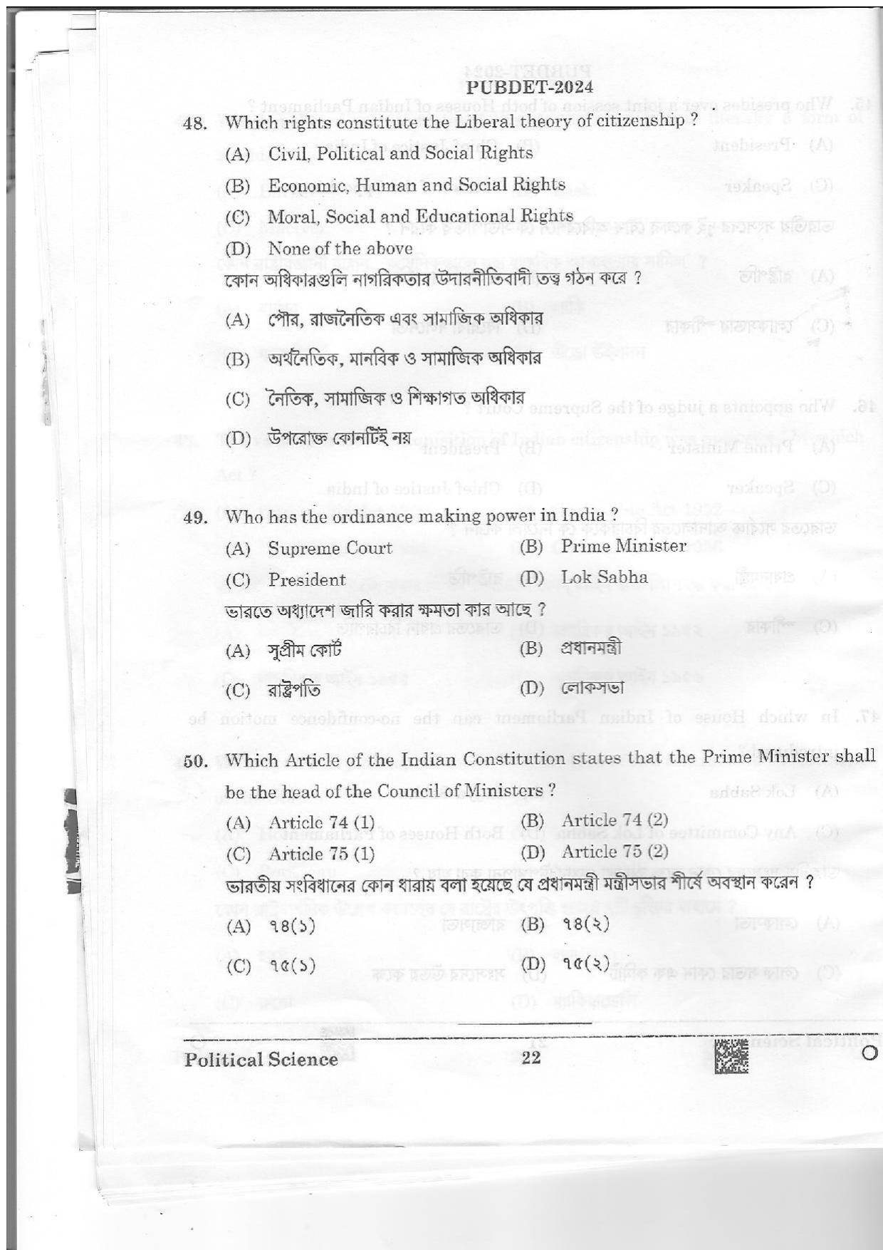 WB PUBDET 2024 Political Science Question Paper - Page 22