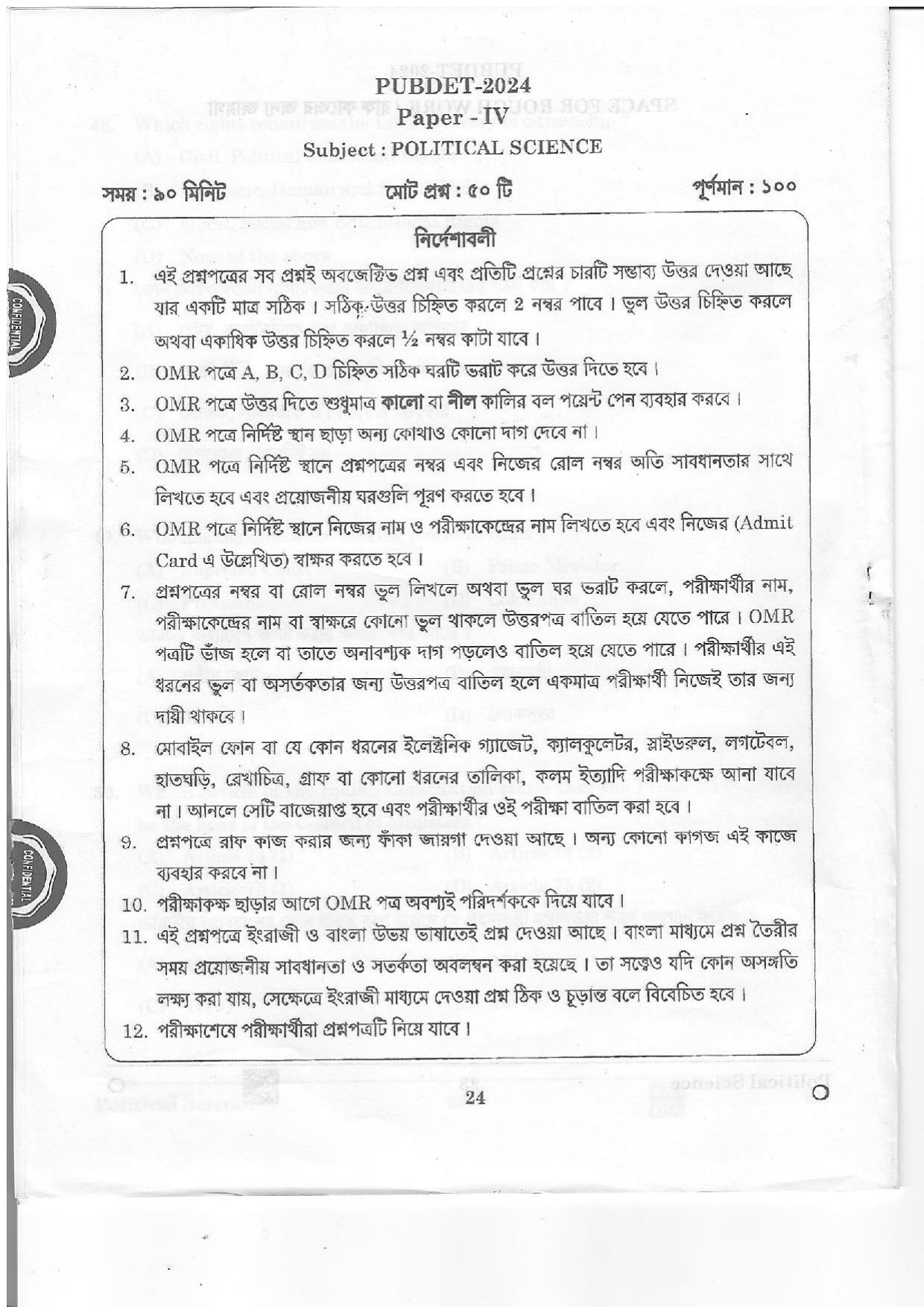 WB PUBDET 2024 Political Science Question Paper - Page 23