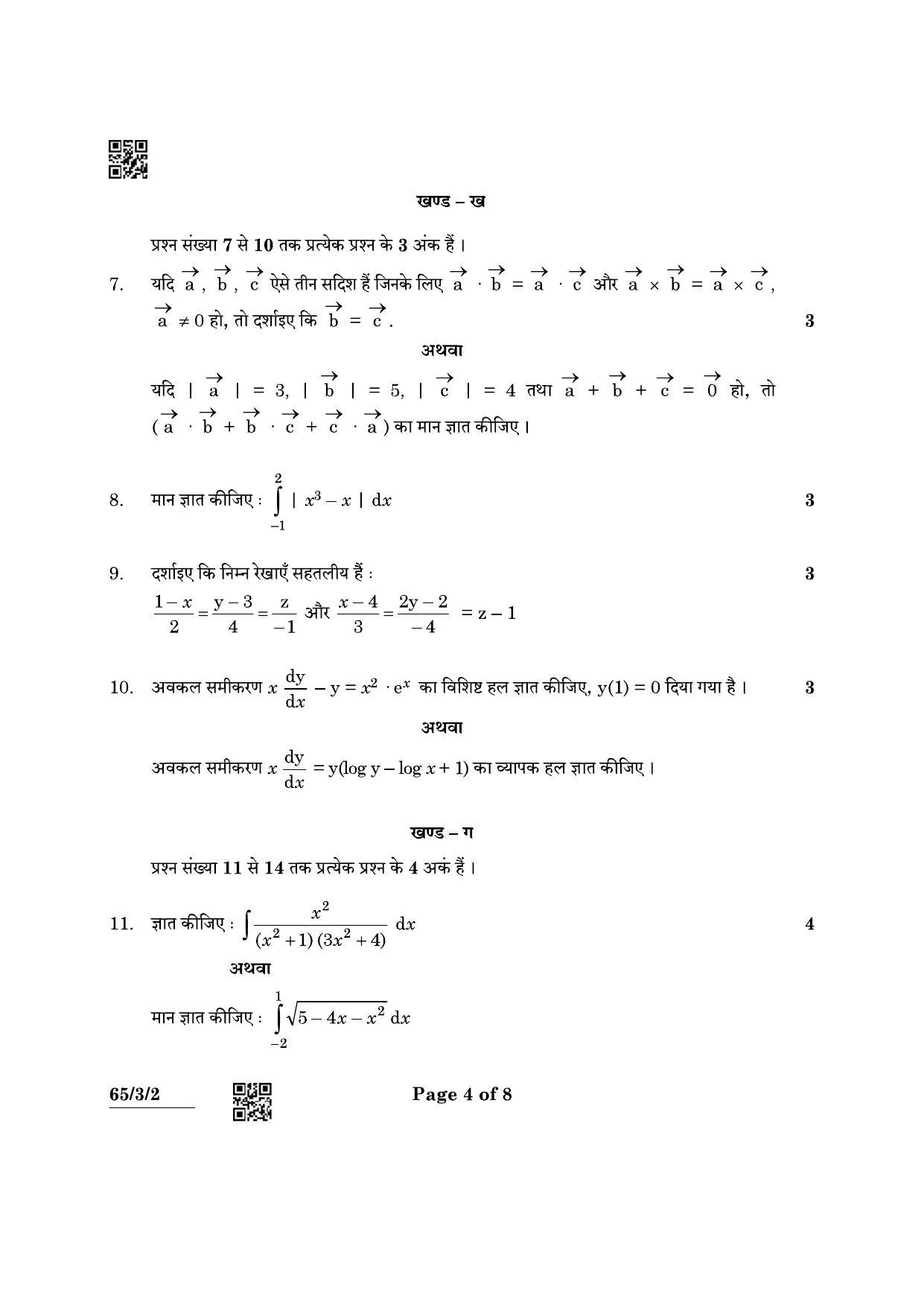 CBSE Class 12 65-3-2 Mathematics 2022 Question Paper - Page 4