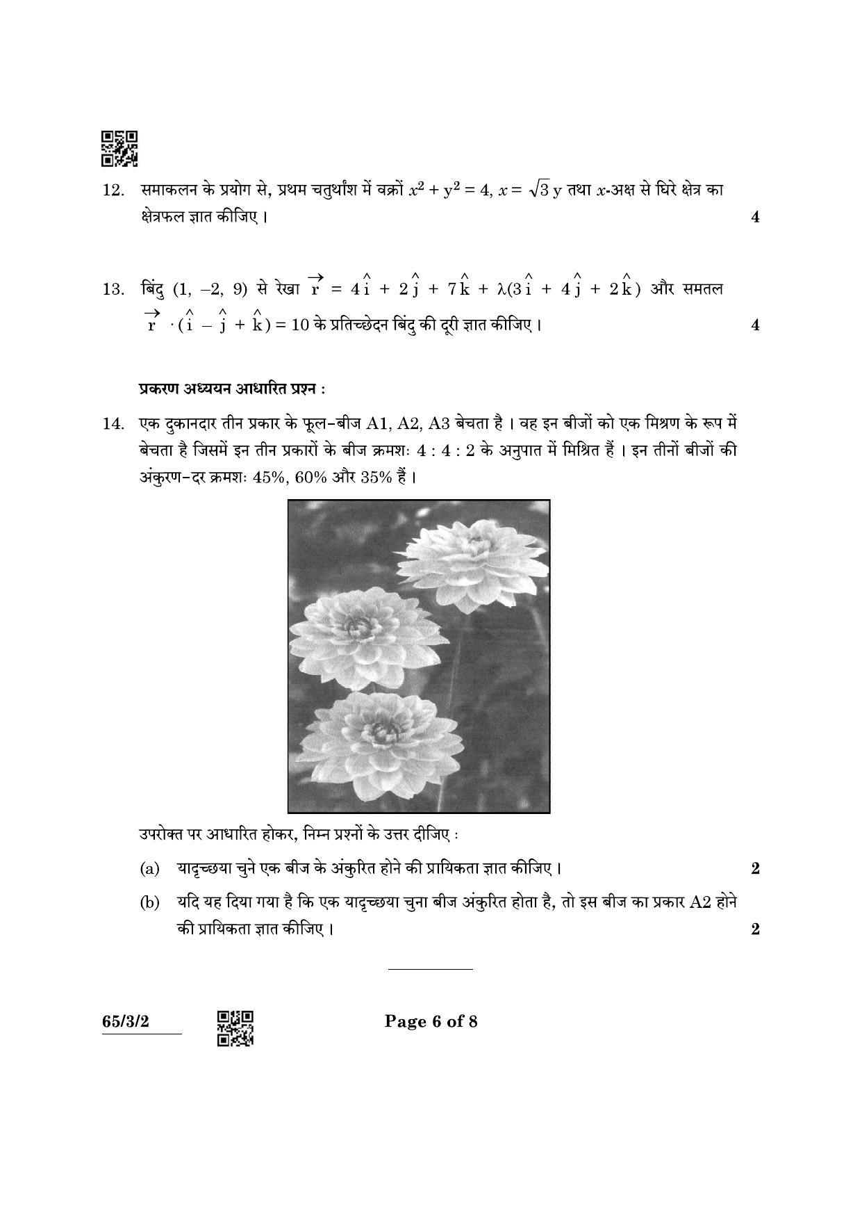 CBSE Class 12 65-3-2 Mathematics 2022 Question Paper - Page 6