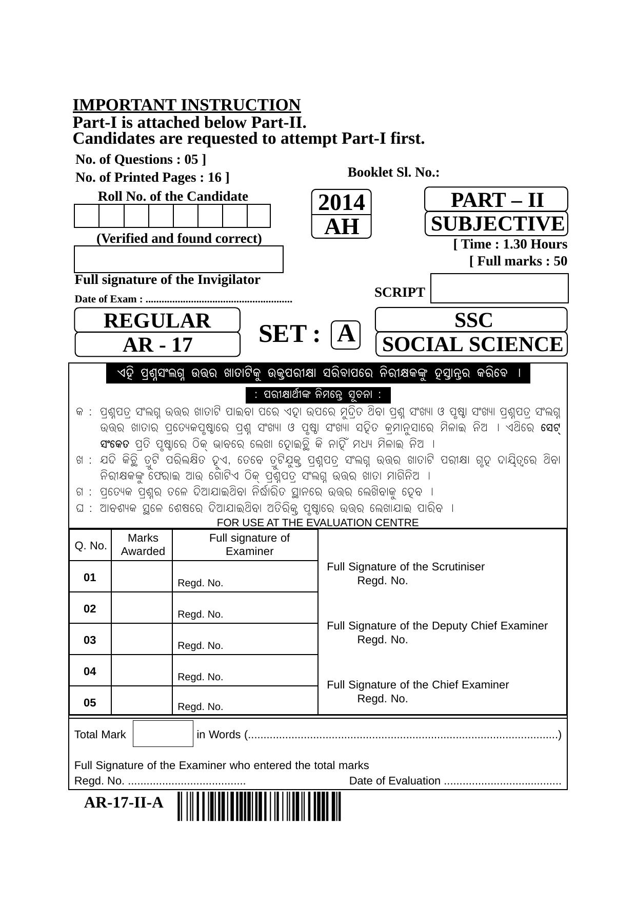 Odisha Class 10 Social Science Part - II (Subjective) 2014 Question Paper with Answer Key - Page 1