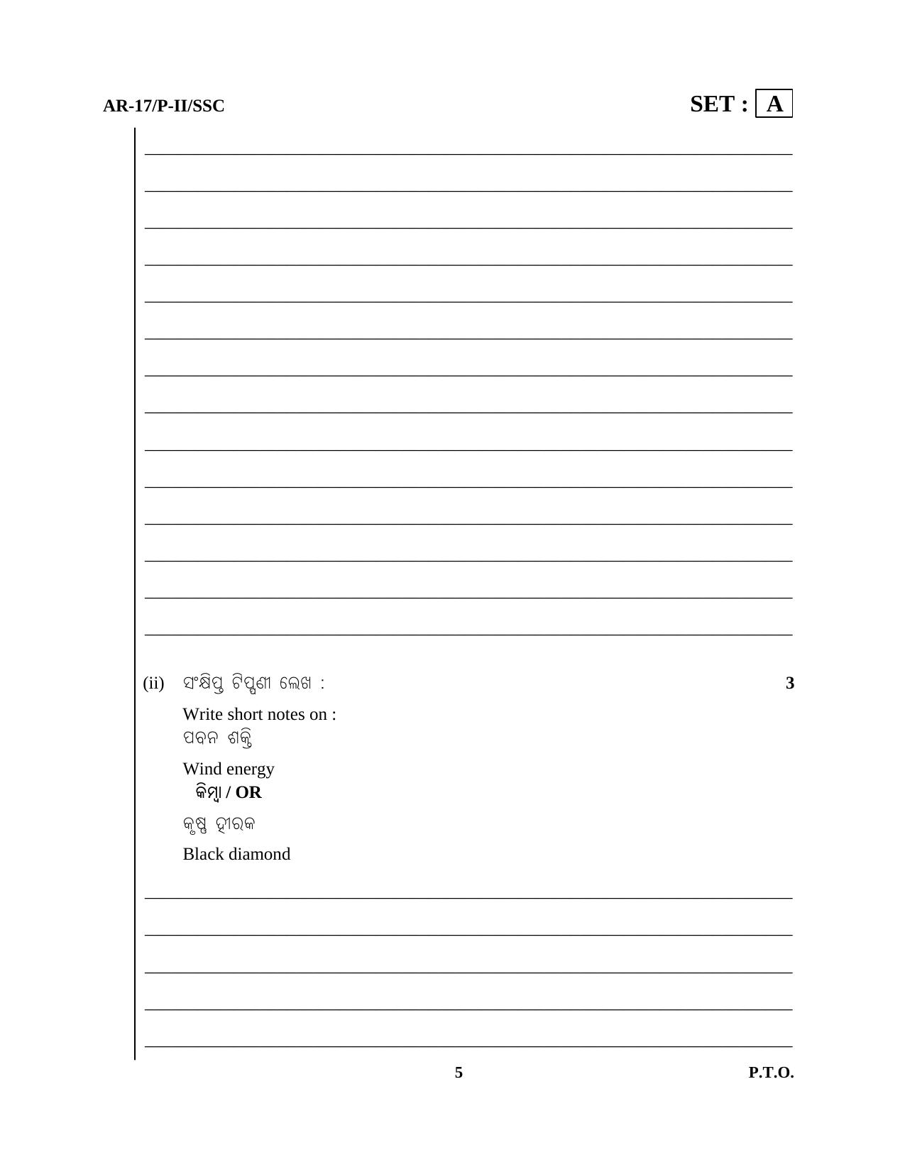 Odisha Class 10 Social Science Part - II (Subjective) 2014 Question Paper with Answer Key - Page 5