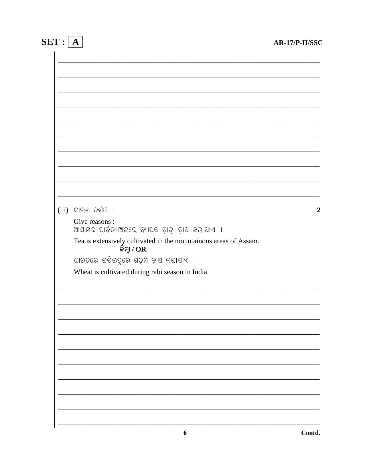Odisha Class 10 Social Science Part - II (Subjective) 2014 Question Paper with Answer Key - Page 6