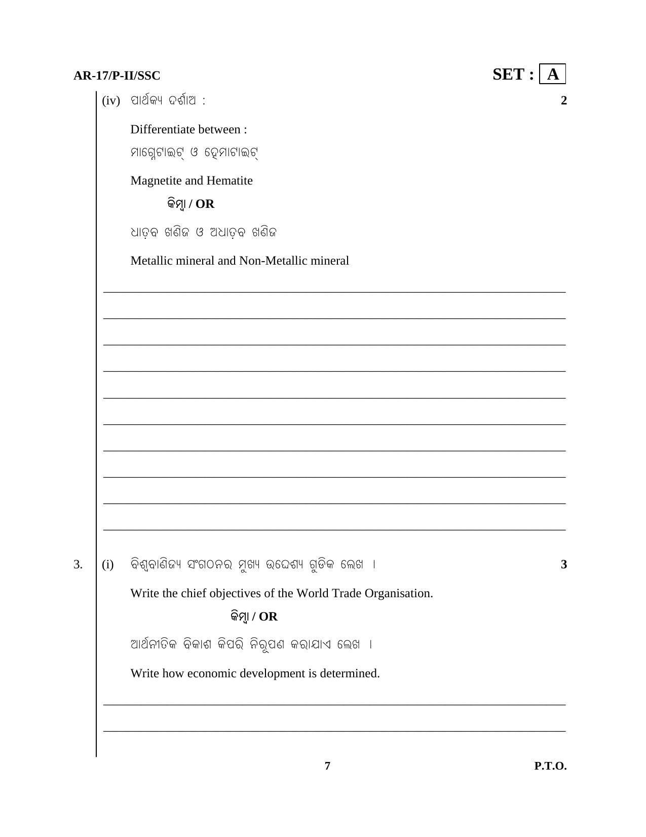 Odisha Class 10 Social Science Part - II (Subjective) 2014 Question Paper with Answer Key - Page 7