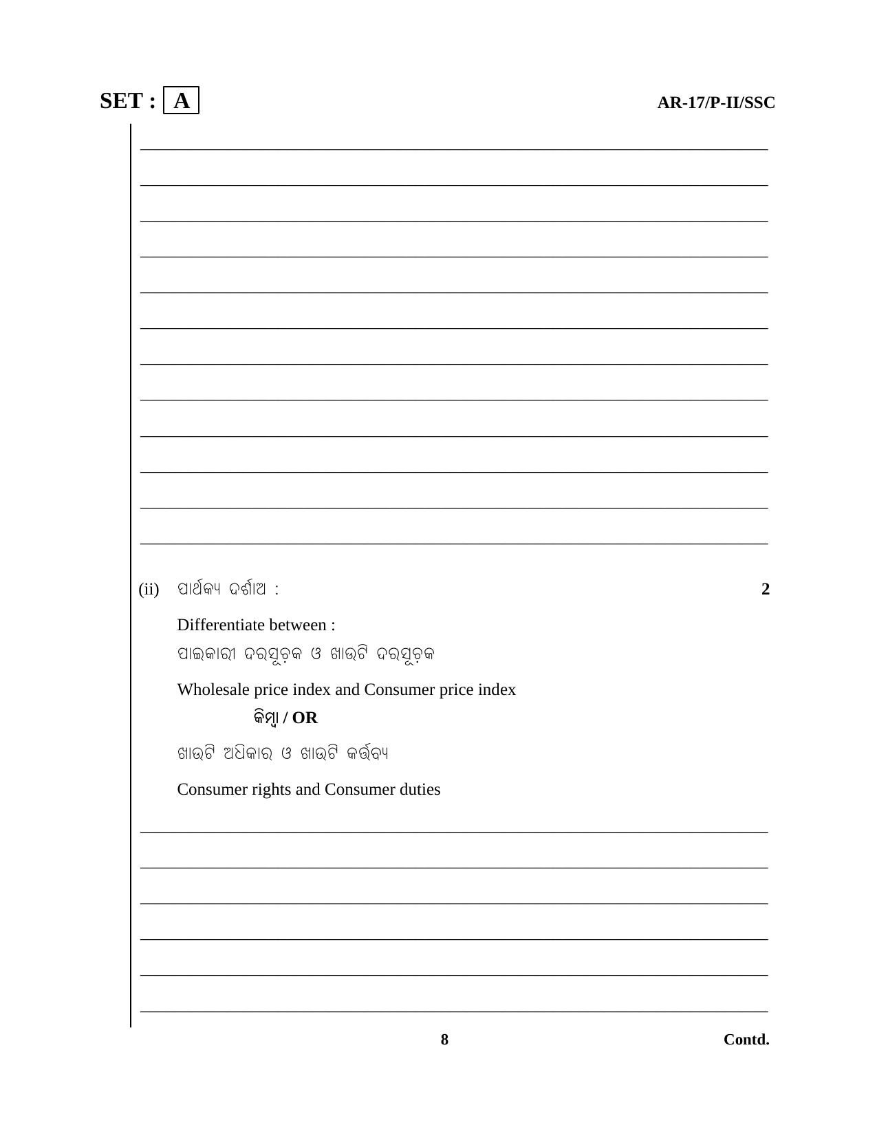 Odisha Class 10 Social Science Part - II (Subjective) 2014 Question Paper with Answer Key - Page 8