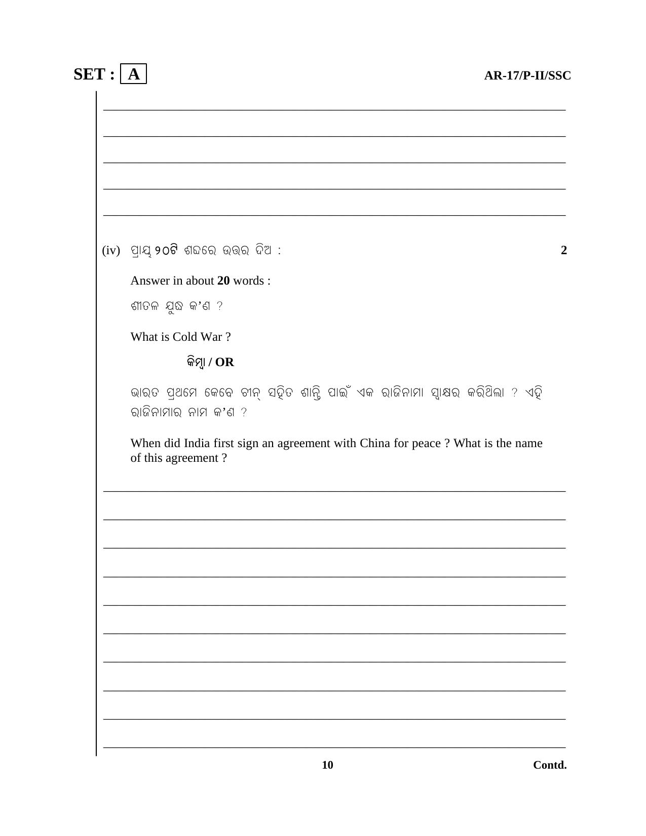 Odisha Class 10 Social Science Part - II (Subjective) 2014 Question Paper with Answer Key - Page 10