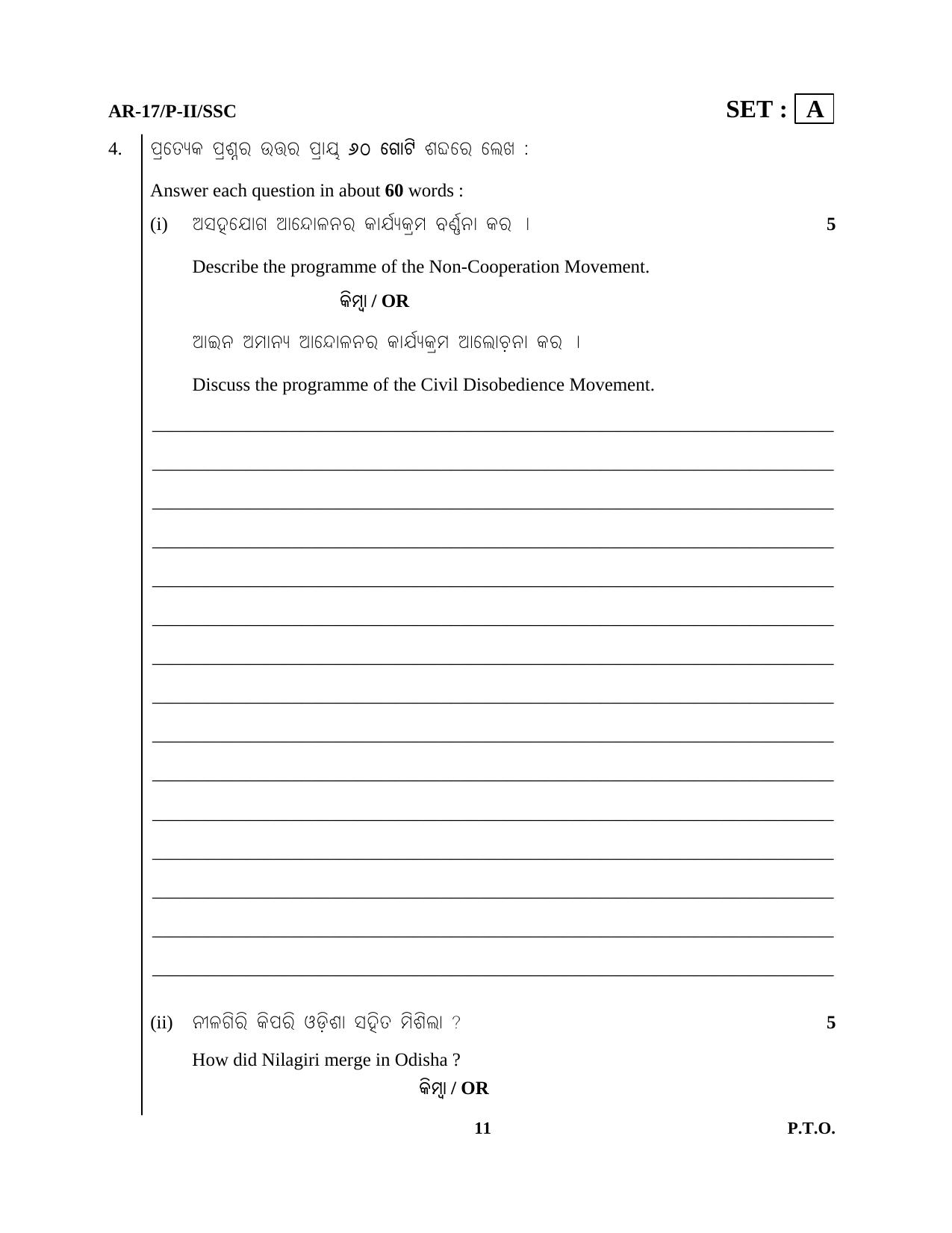 Odisha Class 10 Social Science Part - II (Subjective) 2014 Question Paper with Answer Key - Page 11