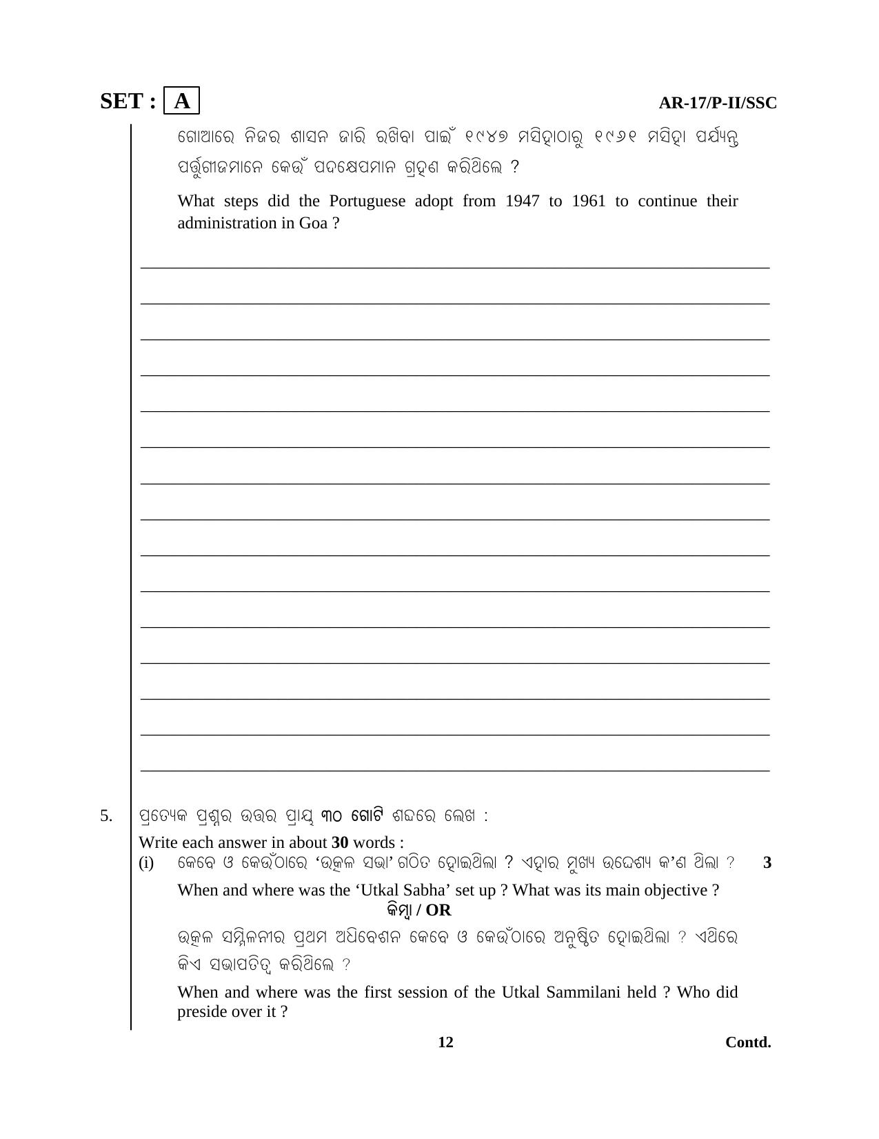 Odisha Class 10 Social Science Part - II (Subjective) 2014 Question Paper with Answer Key - Page 12