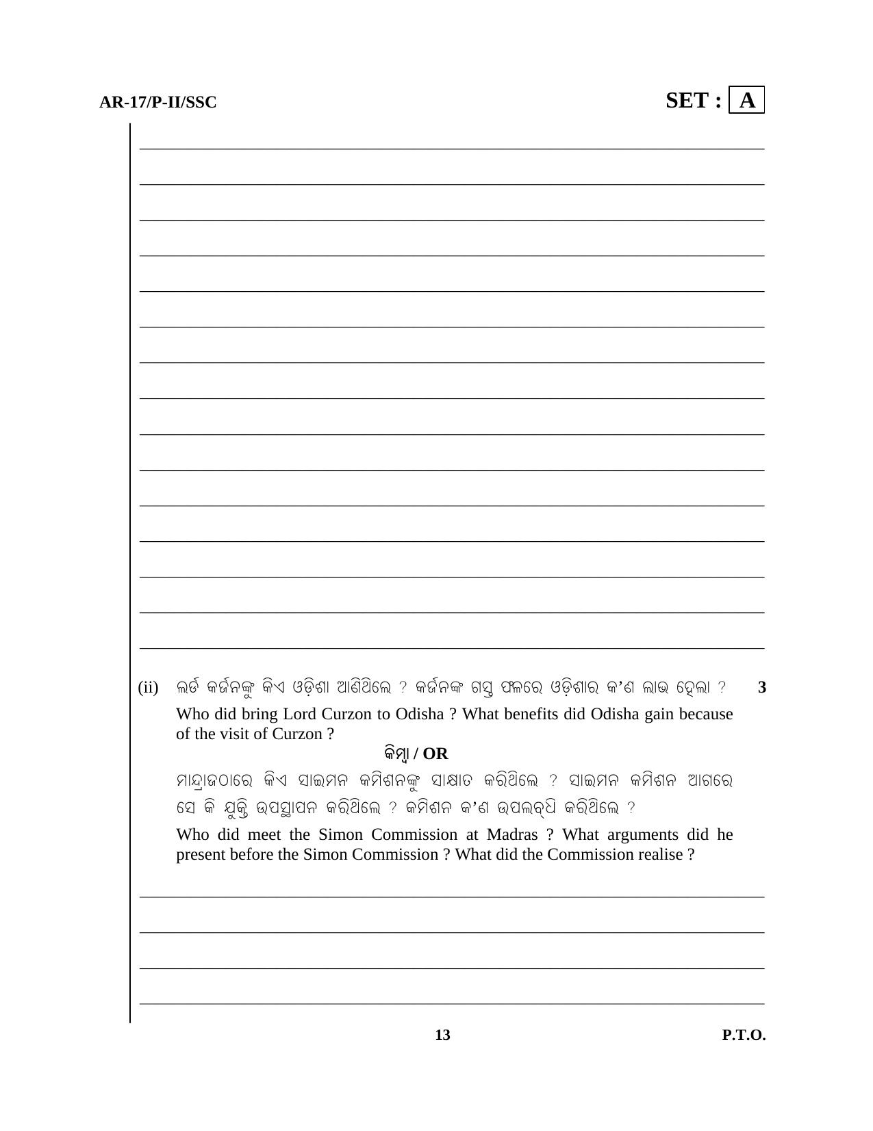 Odisha Class 10 Social Science Part - II (Subjective) 2014 Question Paper with Answer Key - Page 13