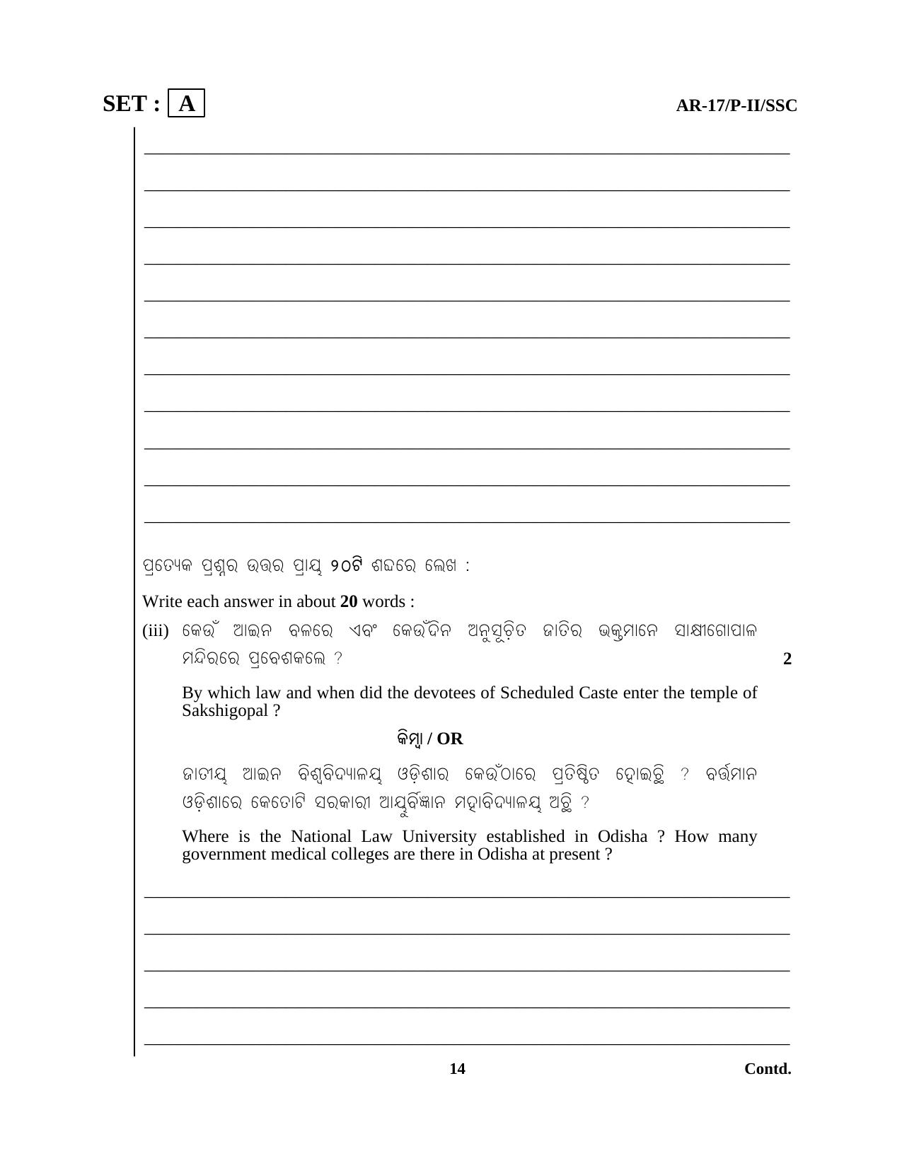 Odisha Class 10 Social Science Part - II (Subjective) 2014 Question Paper with Answer Key - Page 14