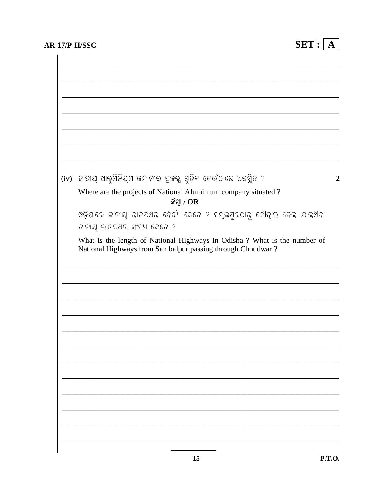 Odisha Class 10 Social Science Part - II (Subjective) 2014 Question Paper with Answer Key - Page 15