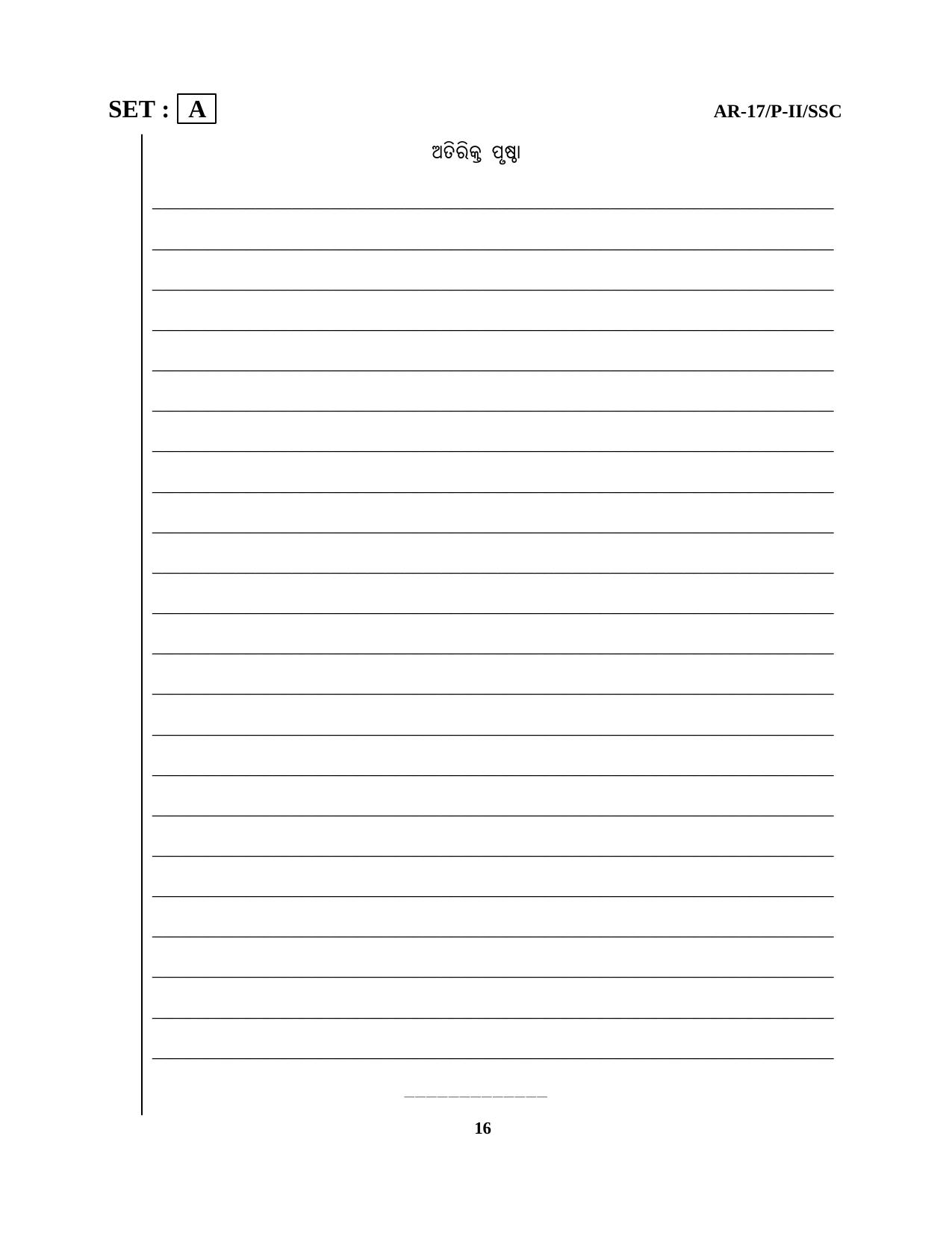 Odisha Class 10 Social Science Part - II (Subjective) 2014 Question Paper with Answer Key - Page 16