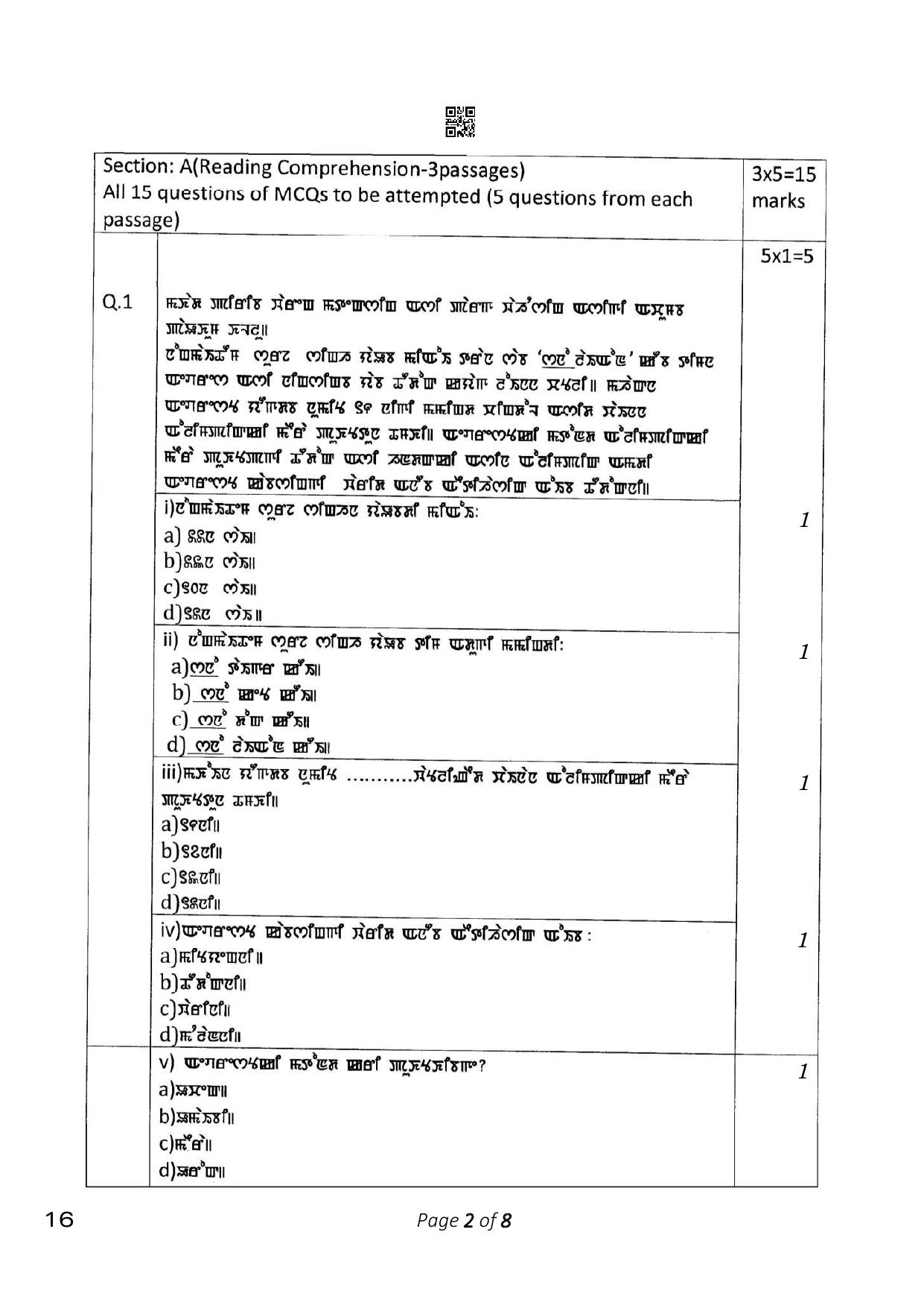 CBSE Class 10 Manipuri (Compartment) 2023 Question Paper - Page 2