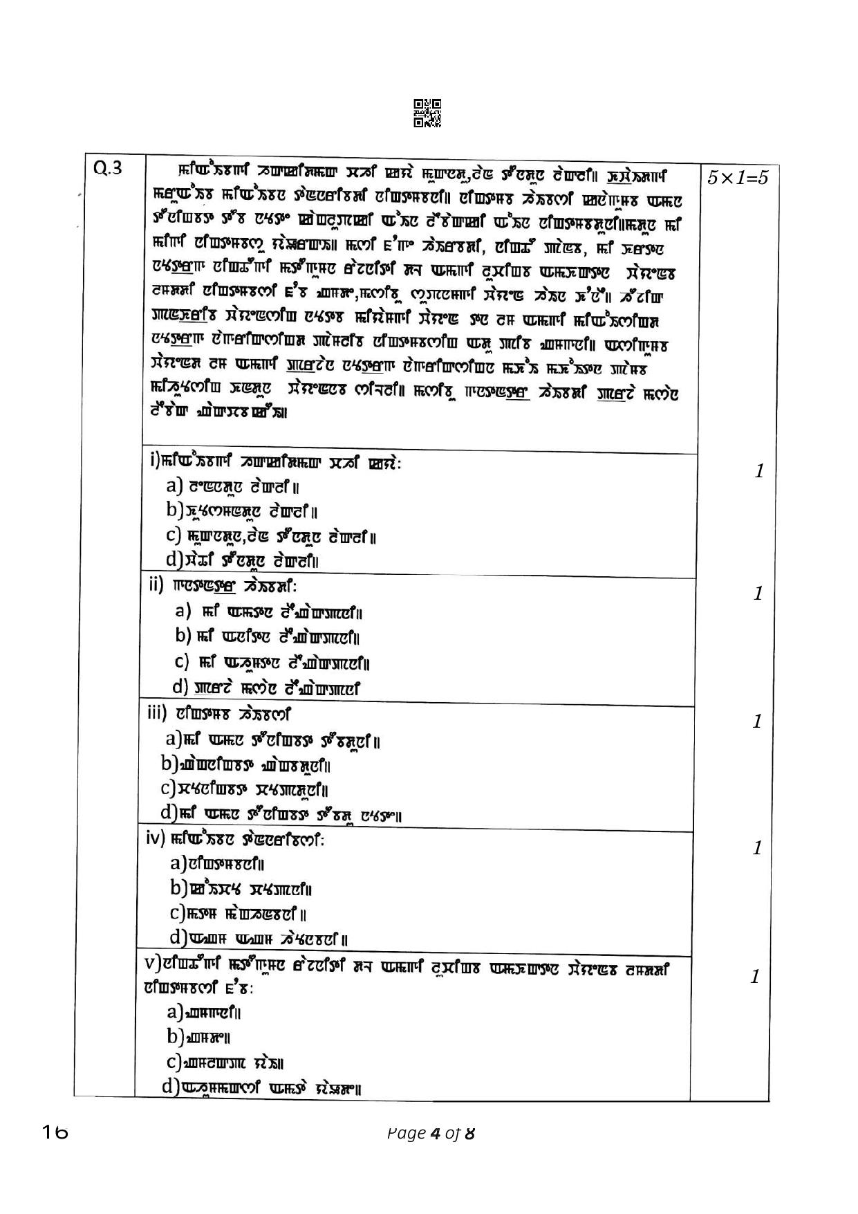 CBSE Class 10 Manipuri (Compartment) 2023 Question Paper - Page 4