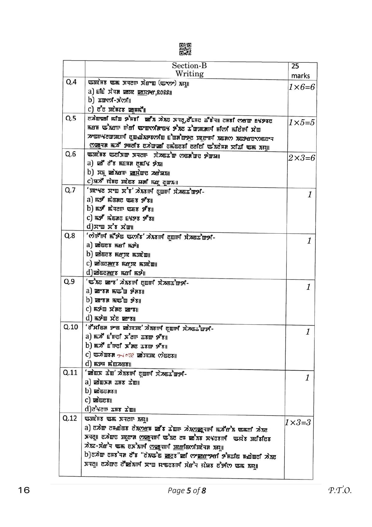 CBSE Class 10 Manipuri (Compartment) 2023 Question Paper - Page 5