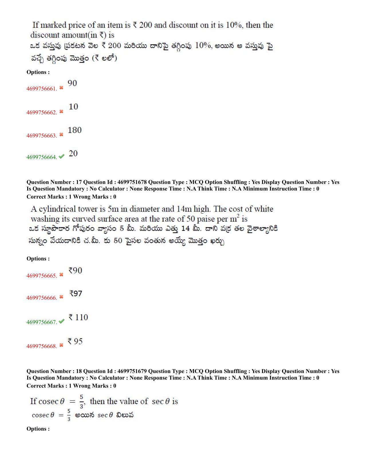 TS EDCET: 18th May 2023 Shift 2 Question Paper and Answer Key - Page 9