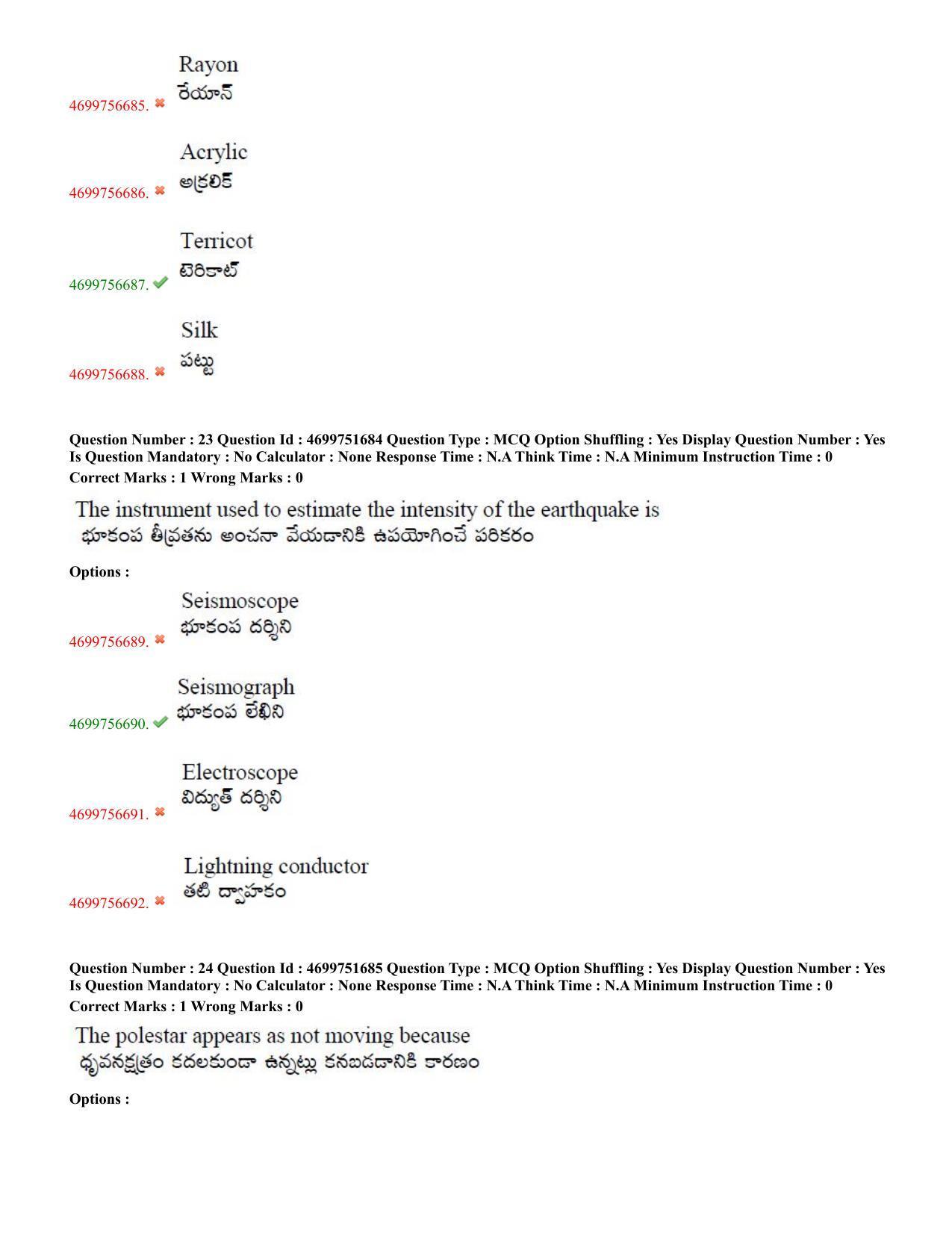 TS EDCET: 18th May 2023 Shift 2 Question Paper and Answer Key - Page 12