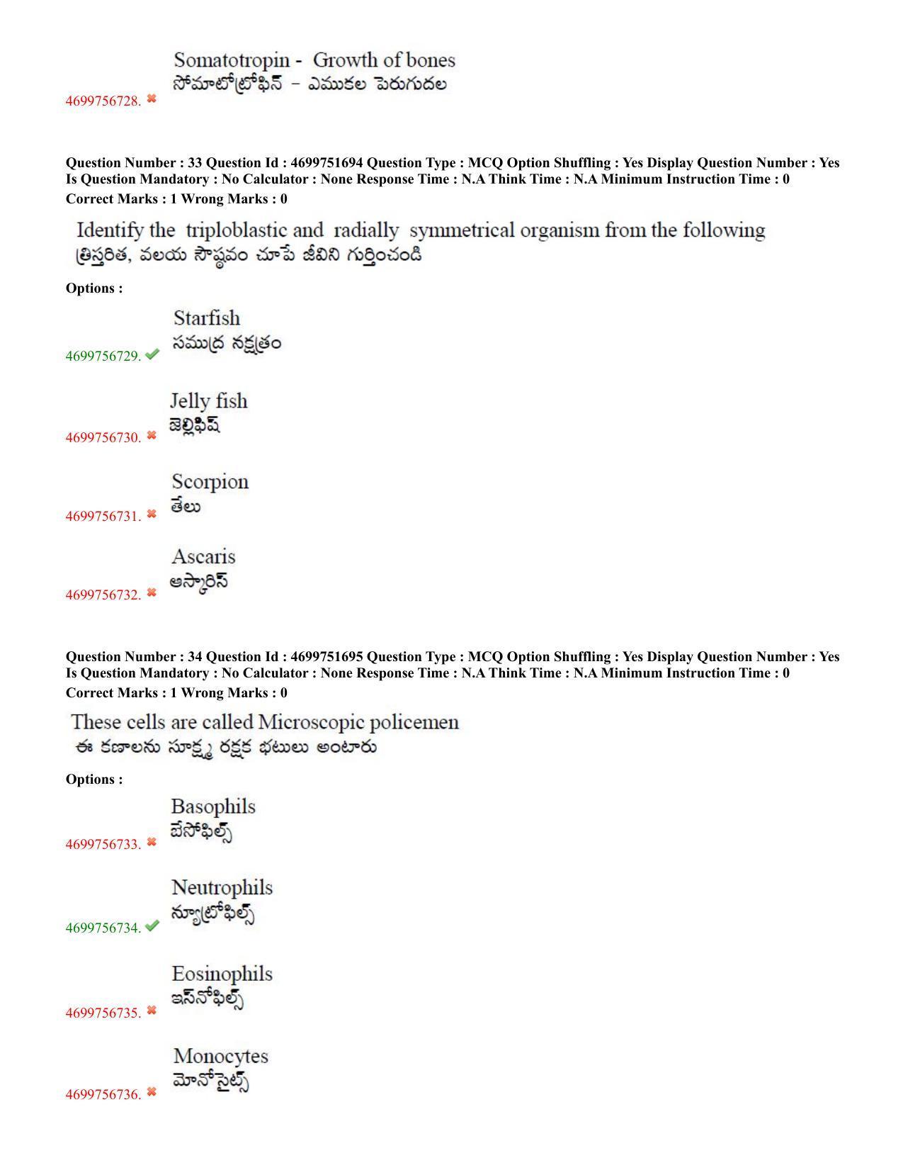 TS EDCET: 18th May 2023 Shift 2 Question Paper and Answer Key - Page 17