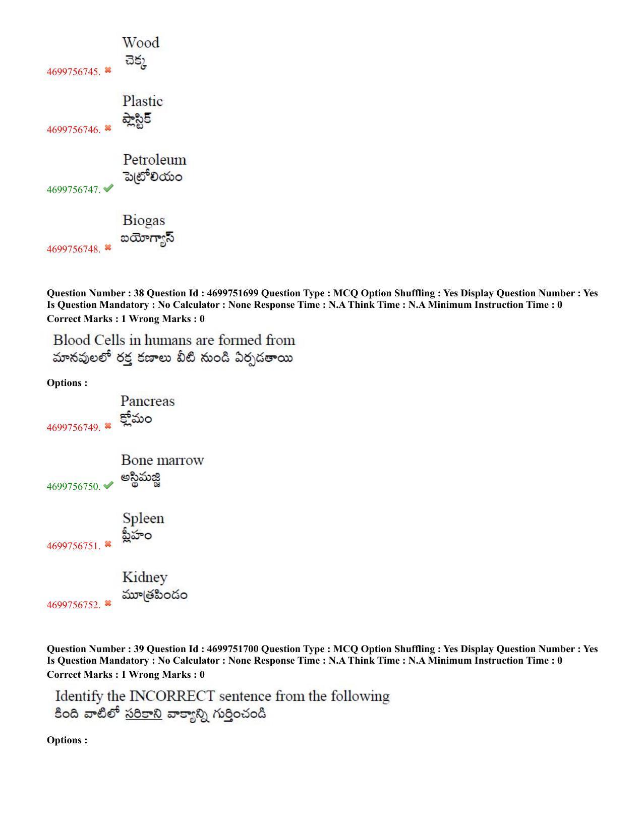 TS EDCET: 18th May 2023 Shift 2 Question Paper and Answer Key - Page 19