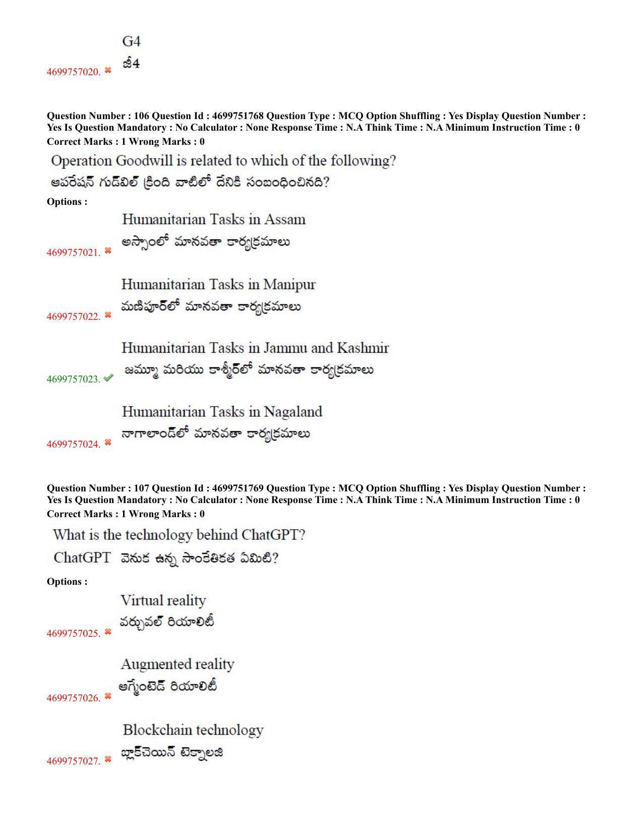 TS EDCET: 18th May 2023 Shift 2 Question Paper and Answer Key - Page 53