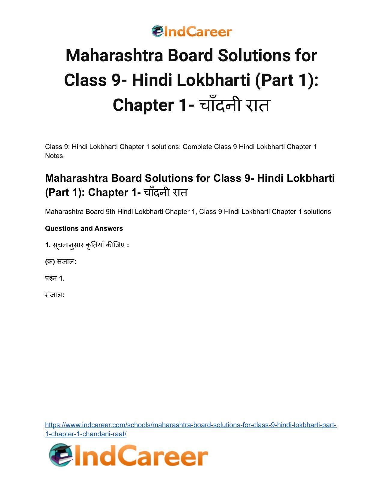Maharashtra Board Solutions for Class 9- Hindi Lokbharti (Part 1): Chapter 1- चाँदनी रात - Page 2