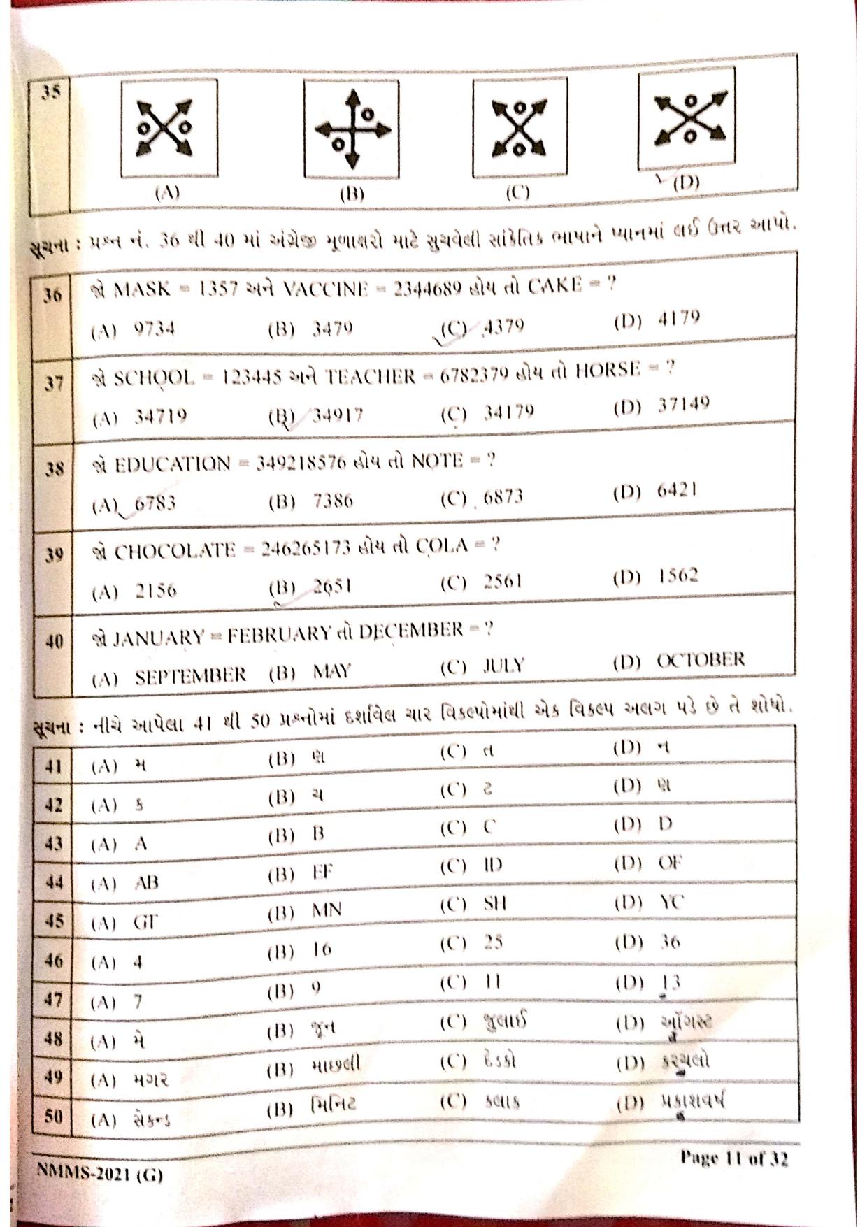 Gujarat NMMS 2021 Question Paper - Page 5
