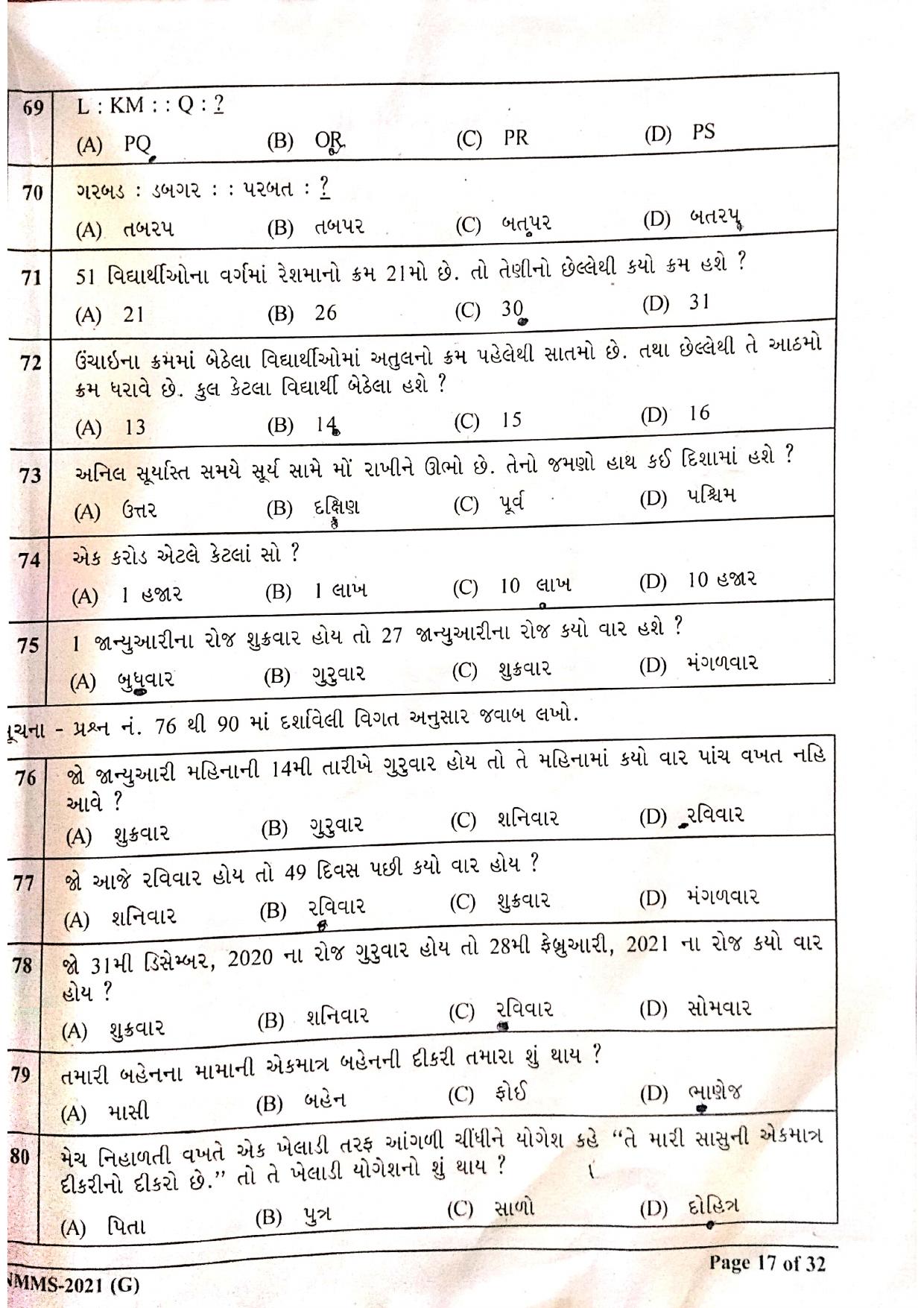 Gujarat NMMS 2021 Question Paper - Page 8