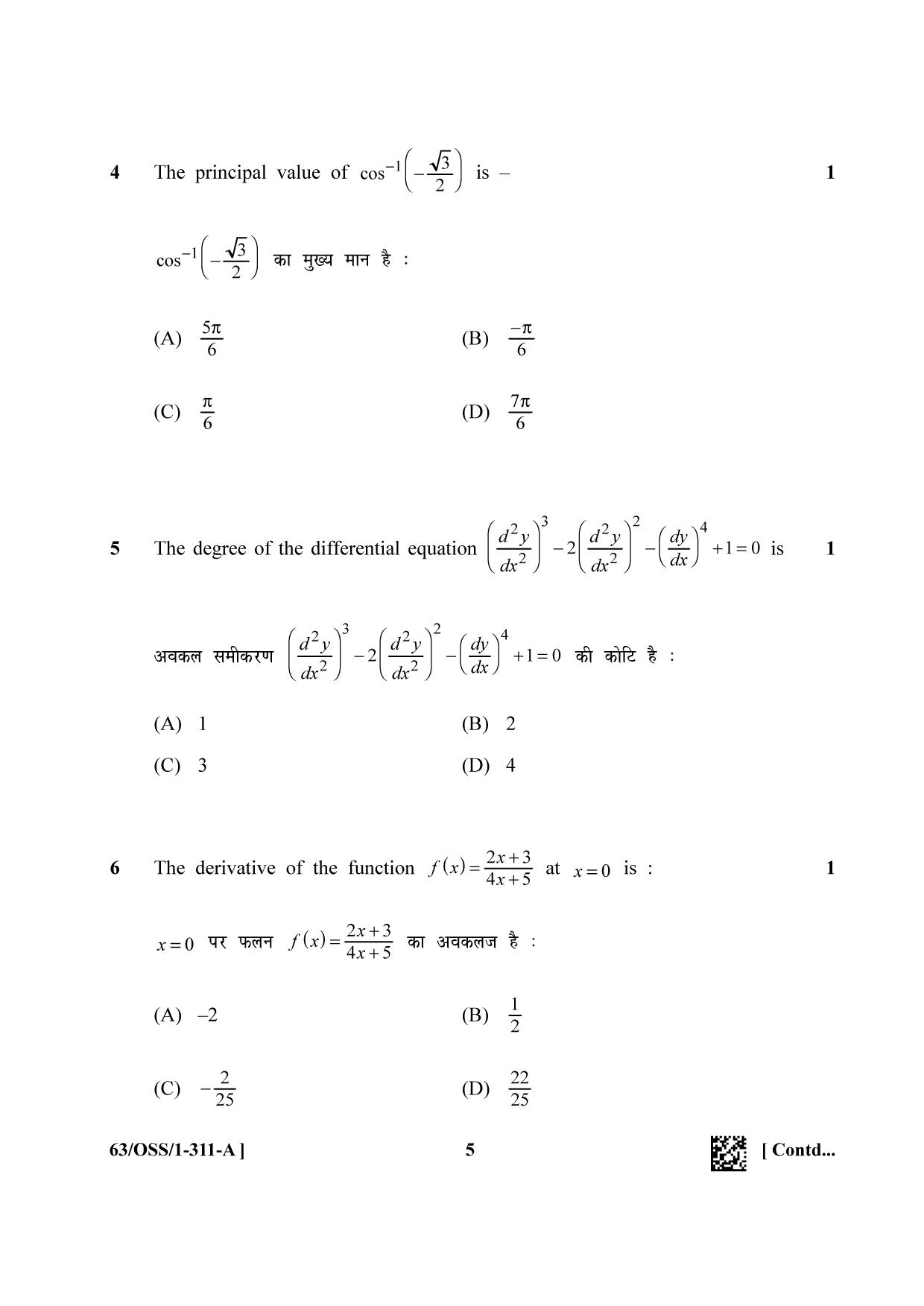 NIOS April 2022 Class 12 Maths Question Paper - Page 5