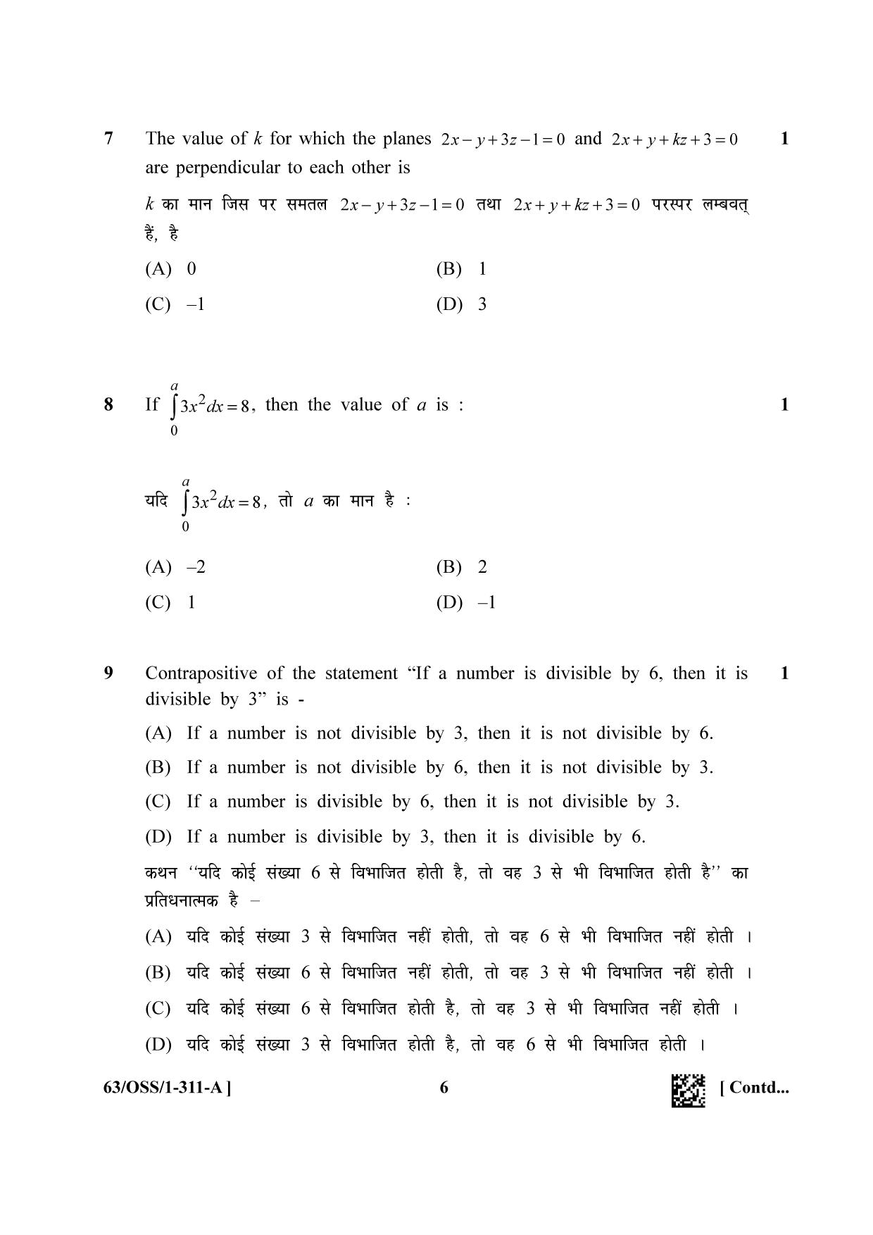 NIOS April 2022 Class 12 Maths Question Paper - Page 6
