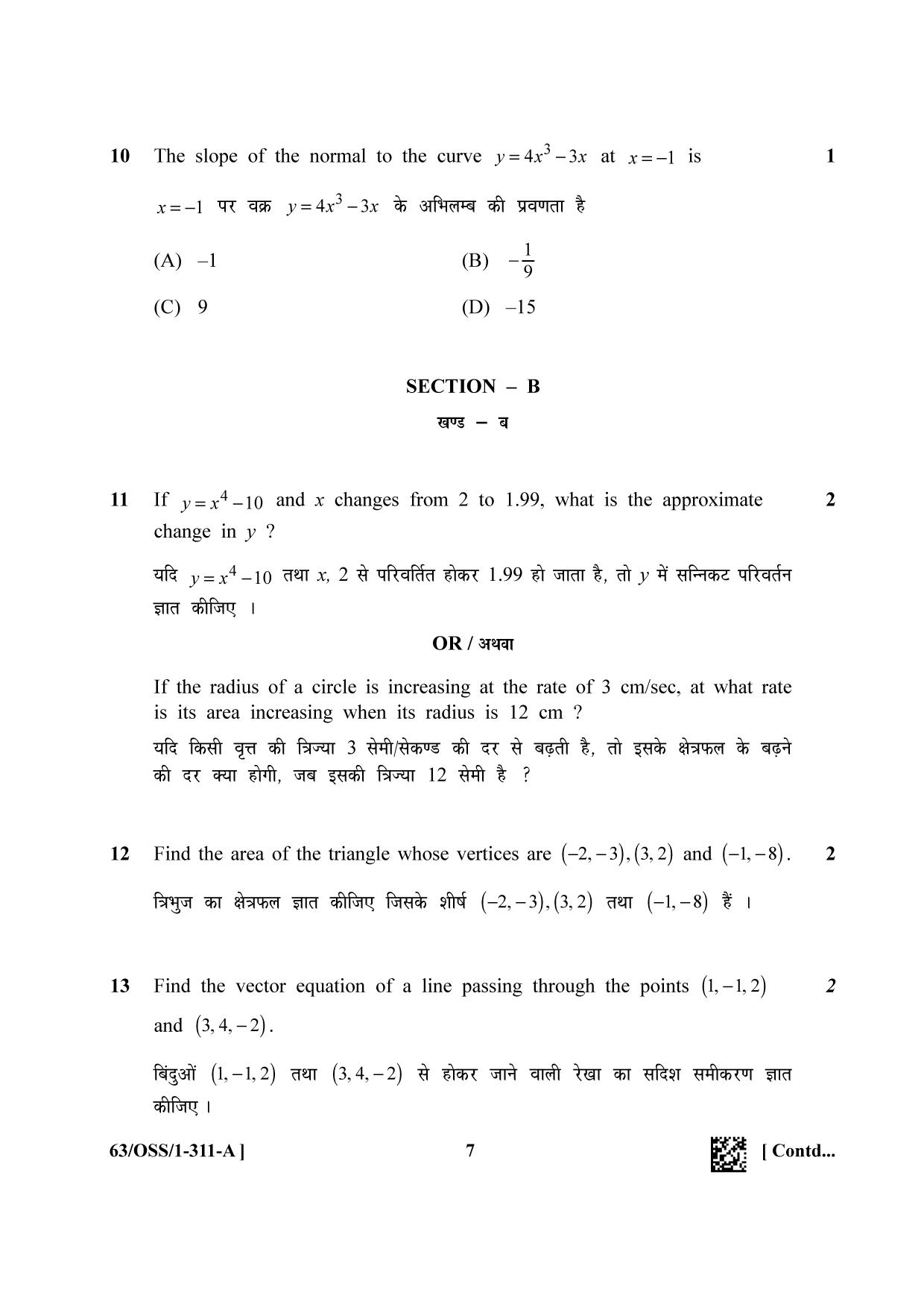 NIOS April 2022 Class 12 Maths Question Paper - Page 7