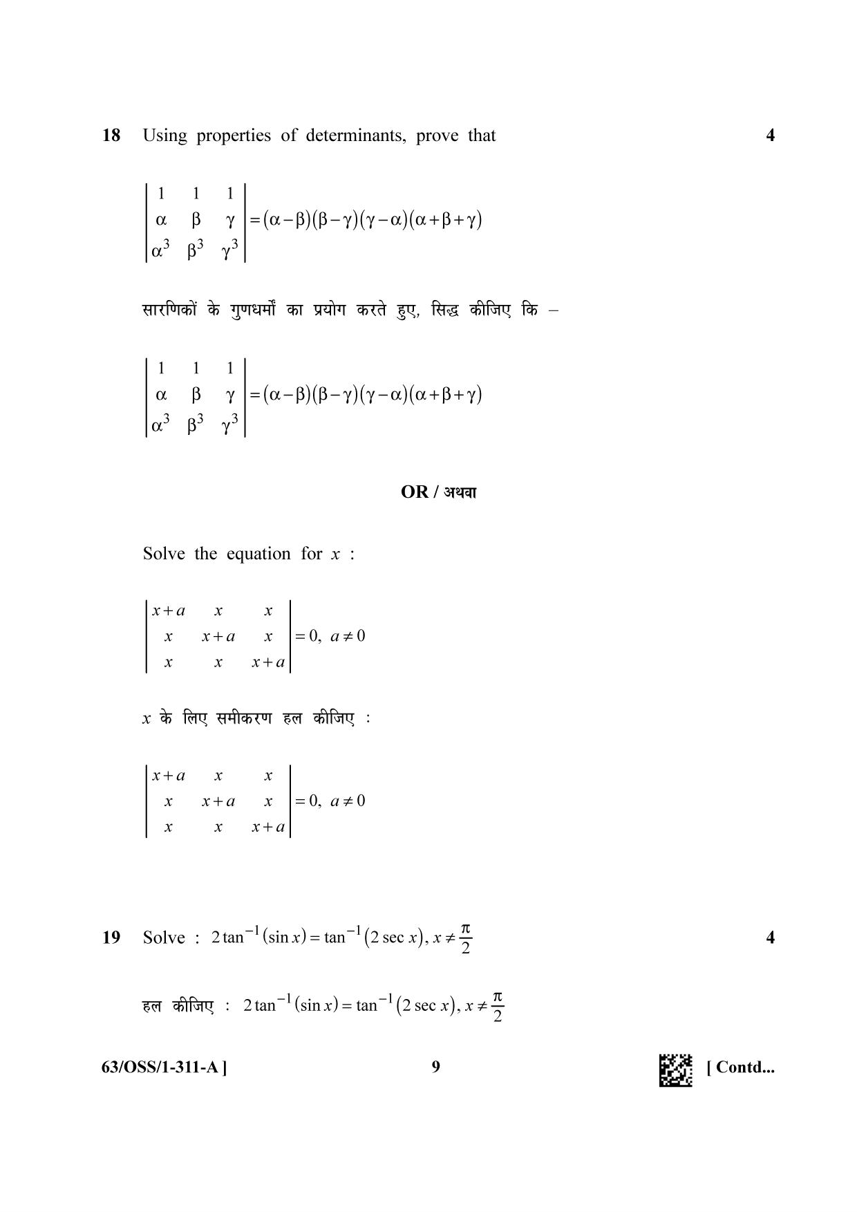 NIOS April 2022 Class 12 Maths Question Paper - Page 9