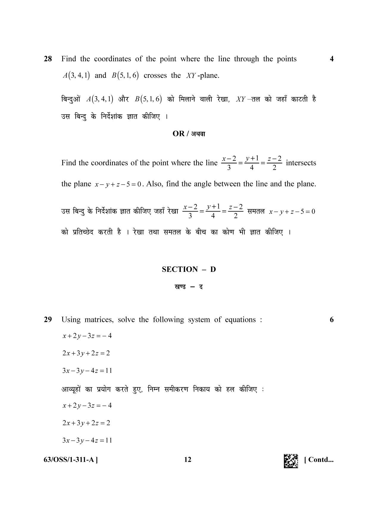 NIOS April 2022 Class 12 Maths Question Paper - Page 12
