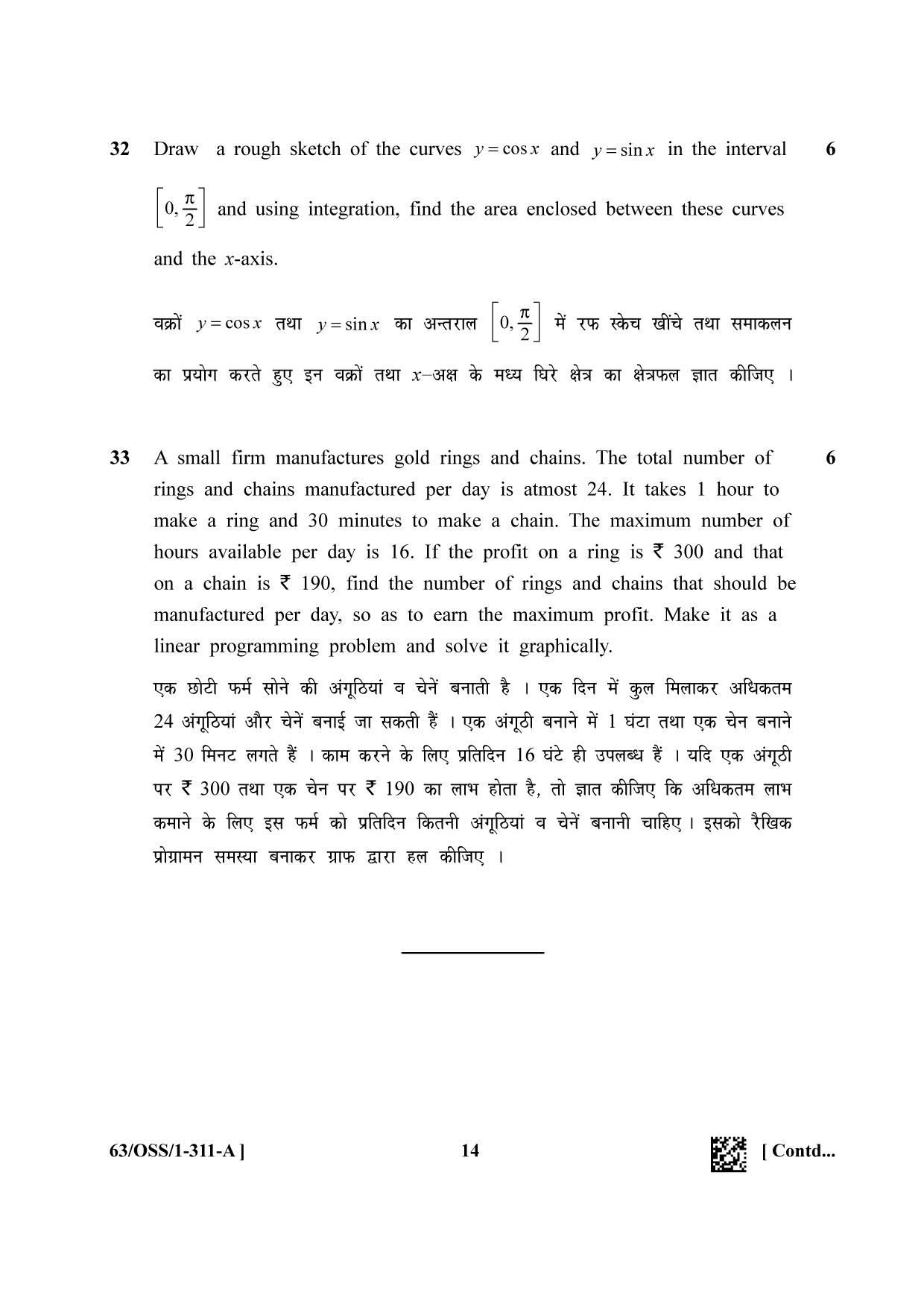 NIOS April 2022 Class 12 Maths Question Paper - Page 14