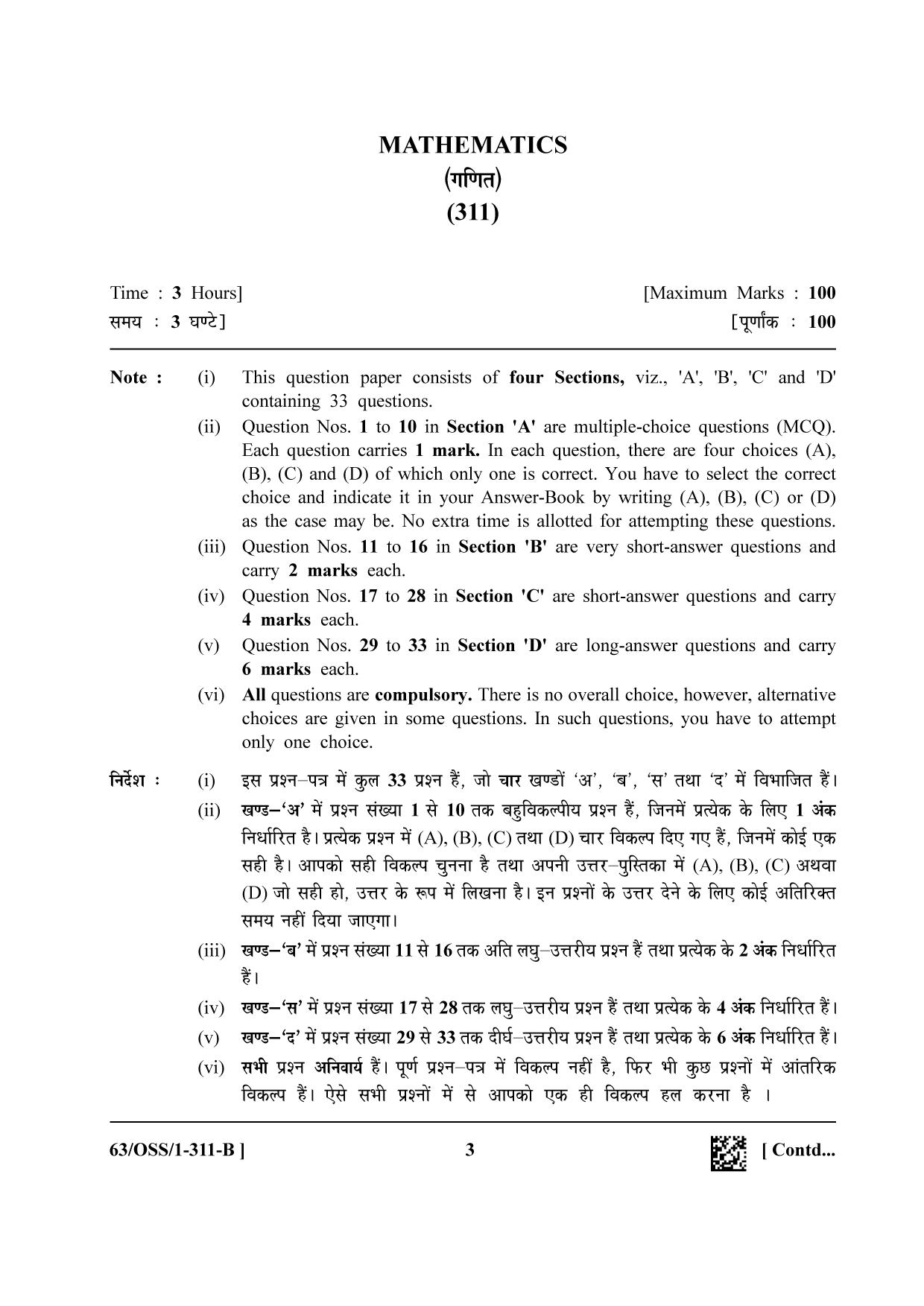 NIOS April 2022 Class 12 Maths Question Paper - Page 18