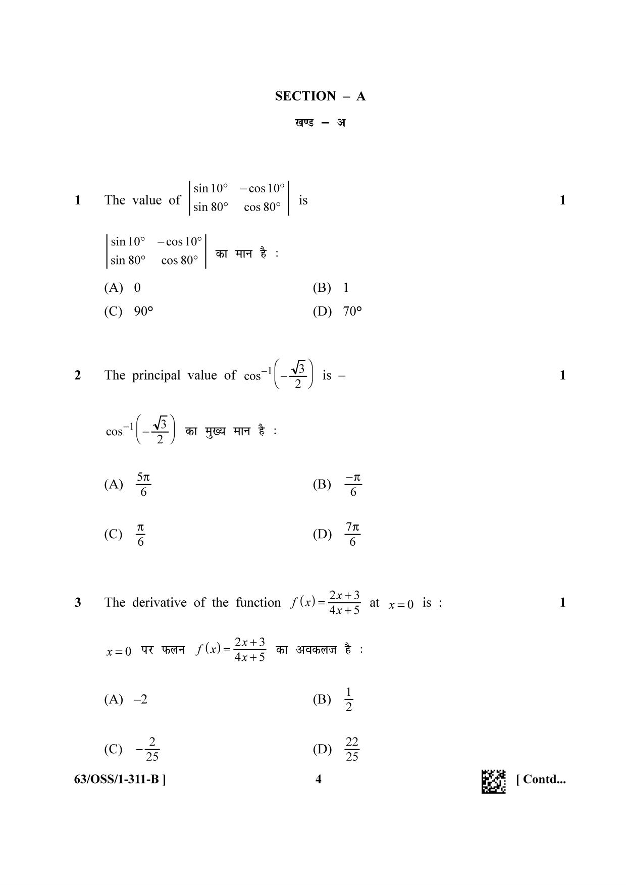 NIOS April 2022 Class 12 Maths Question Paper - Page 19