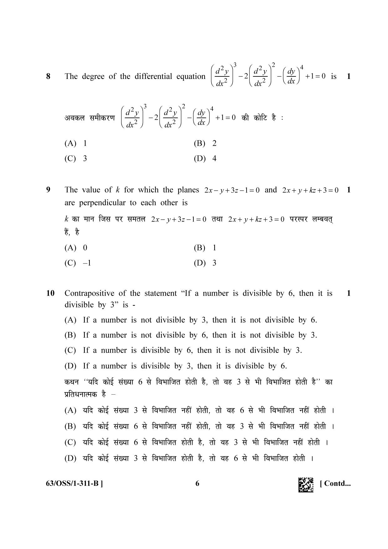 NIOS April 2022 Class 12 Maths Question Paper - Page 21