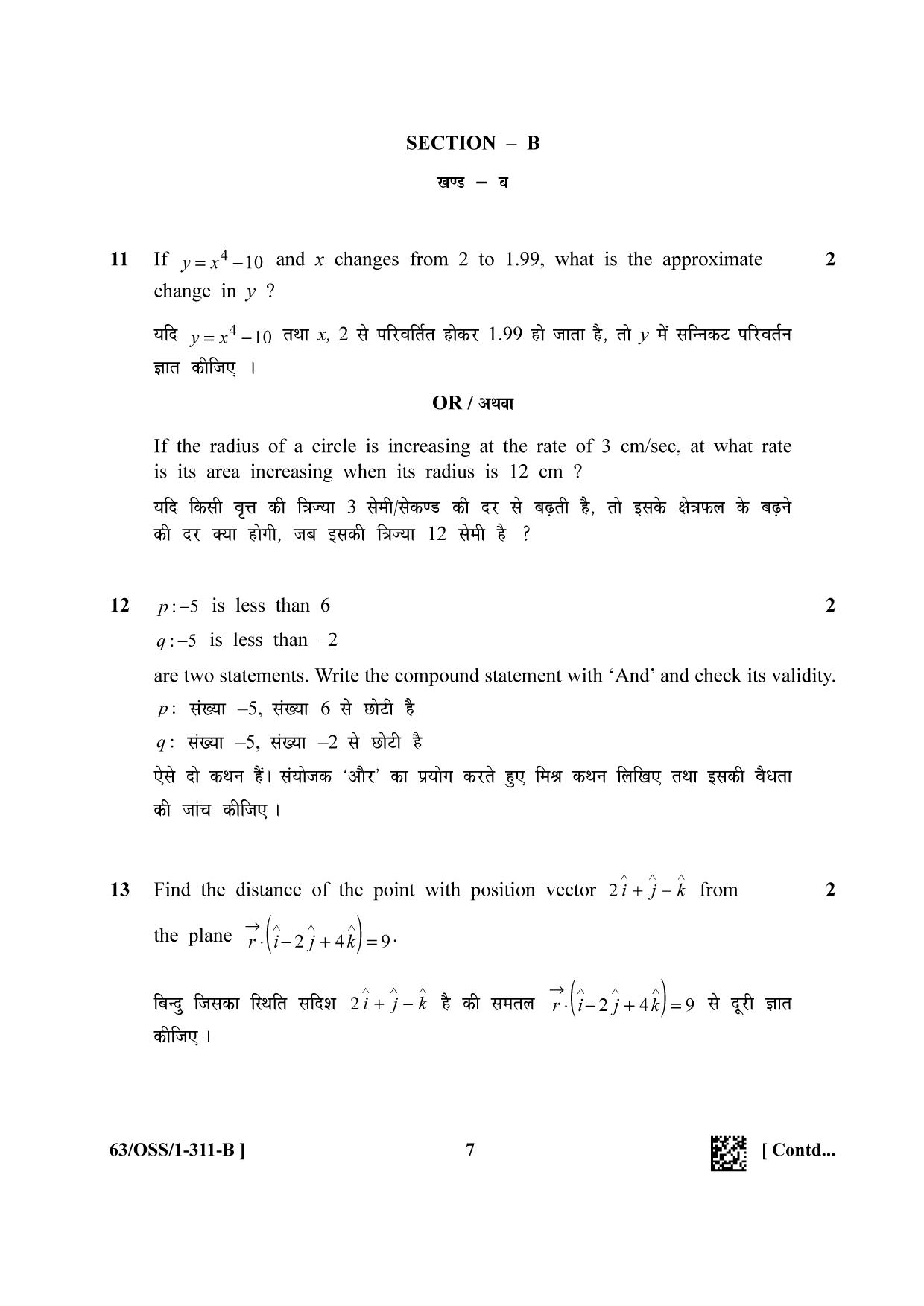NIOS April 2022 Class 12 Maths Question Paper - Page 22