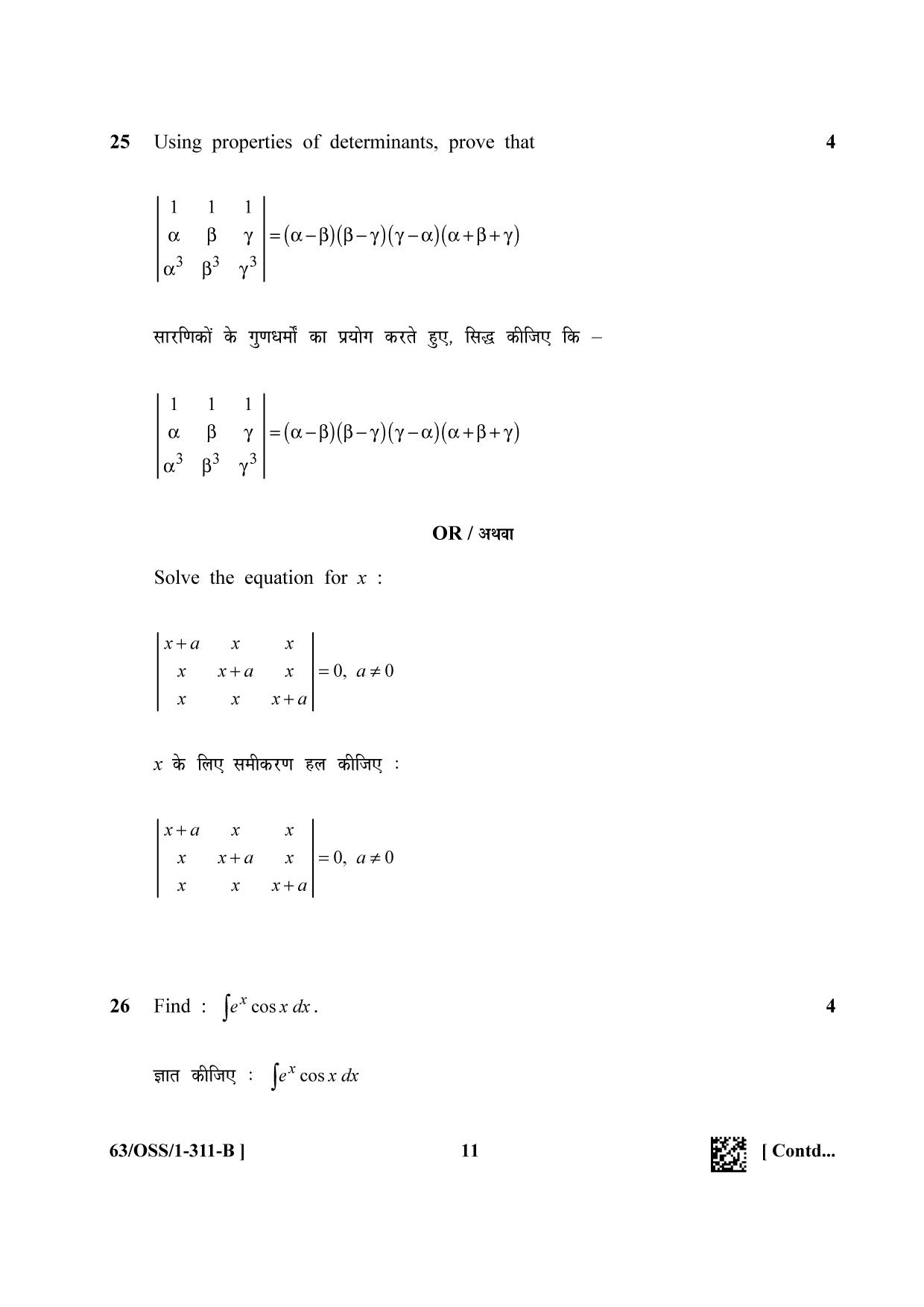 NIOS April 2022 Class 12 Maths Question Paper - Page 26