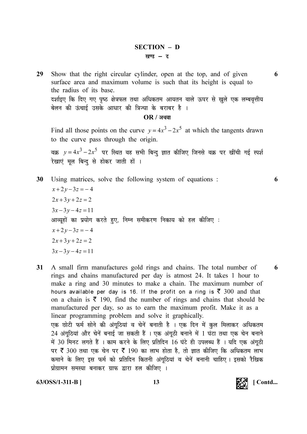 NIOS April 2022 Class 12 Maths Question Paper - Page 28