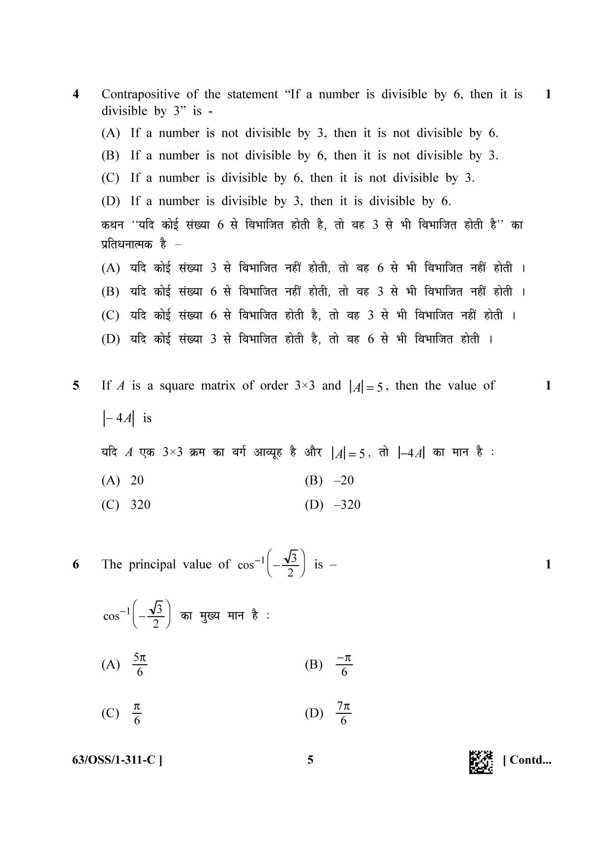 NIOS April 2022 Class 12 Maths Question Paper - Page 35