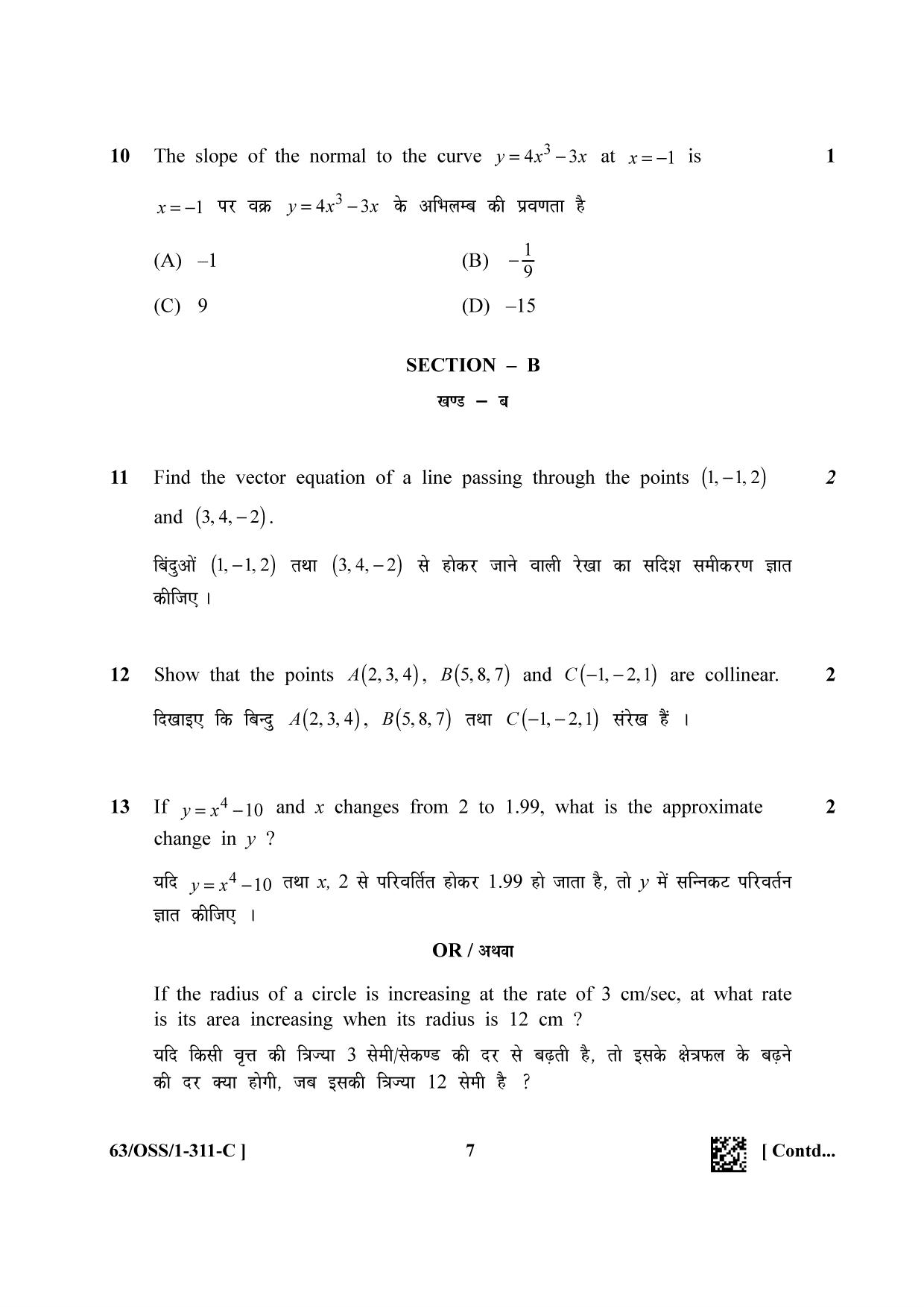NIOS April 2022 Class 12 Maths Question Paper - Page 37