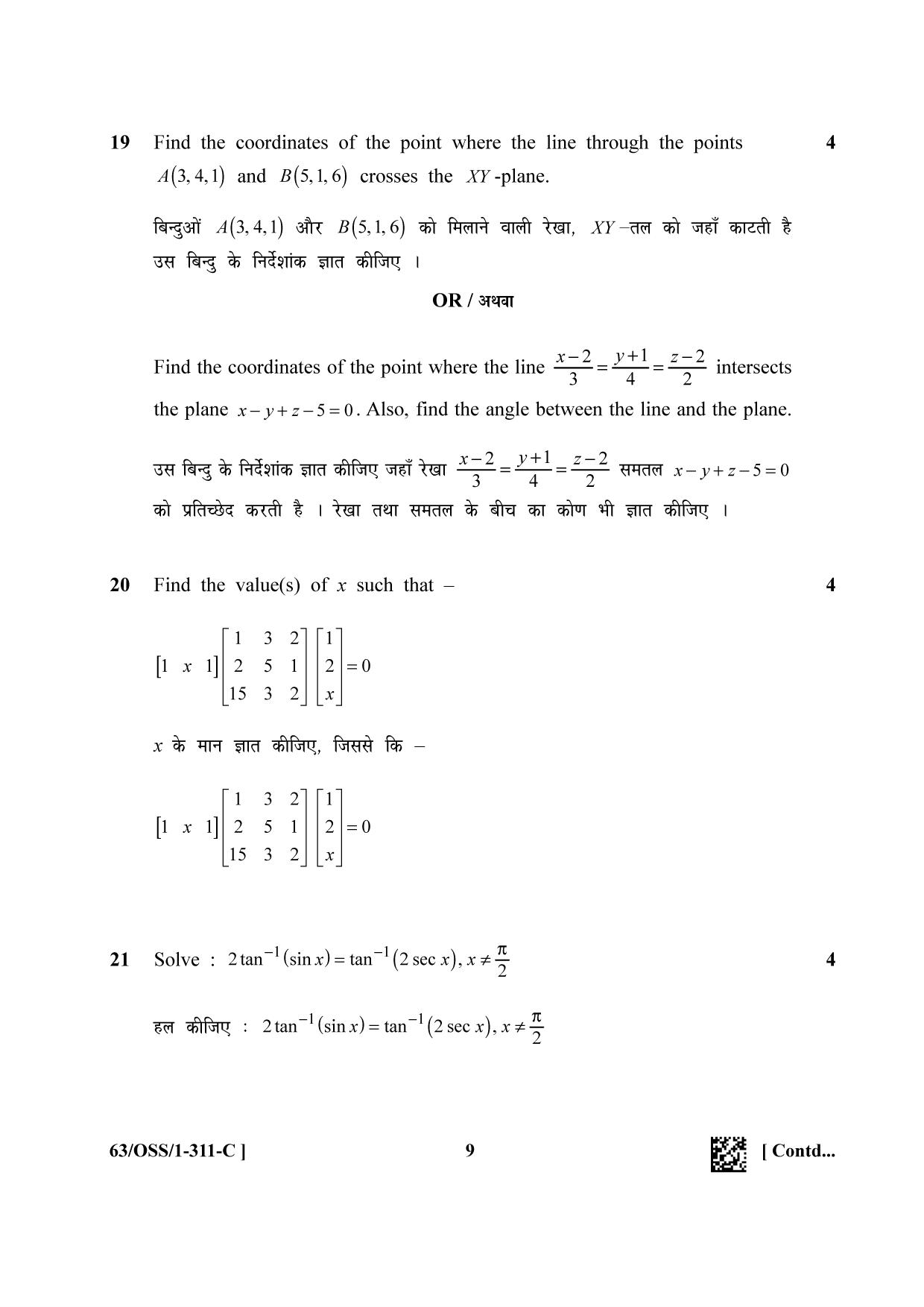 NIOS April 2022 Class 12 Maths Question Paper - Page 39