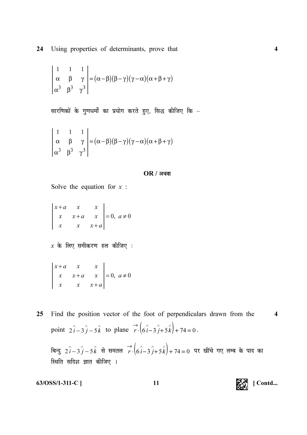 NIOS April 2022 Class 12 Maths Question Paper - Page 41