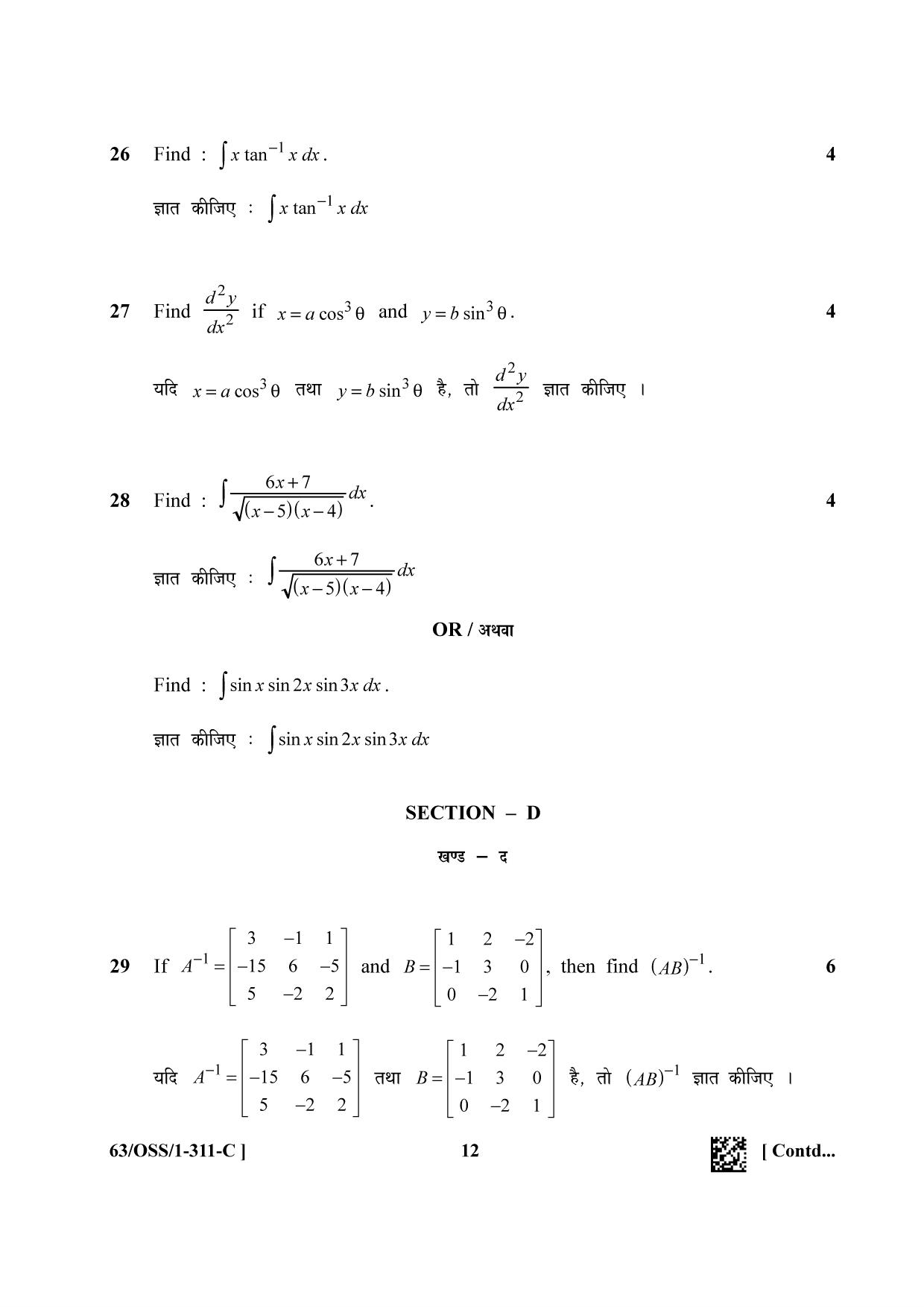 NIOS April 2022 Class 12 Maths Question Paper - Page 42