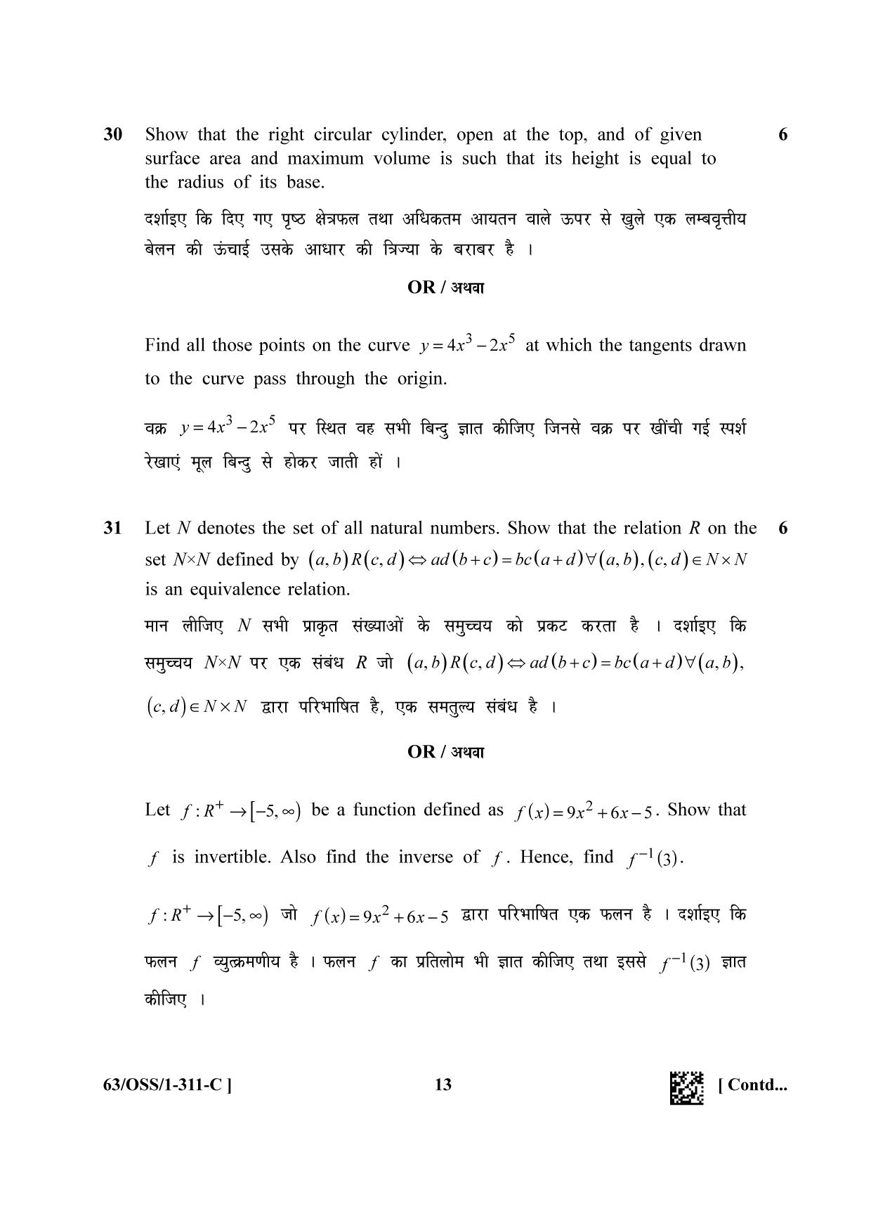 NIOS April 2022 Class 12 Maths Question Paper - Page 43