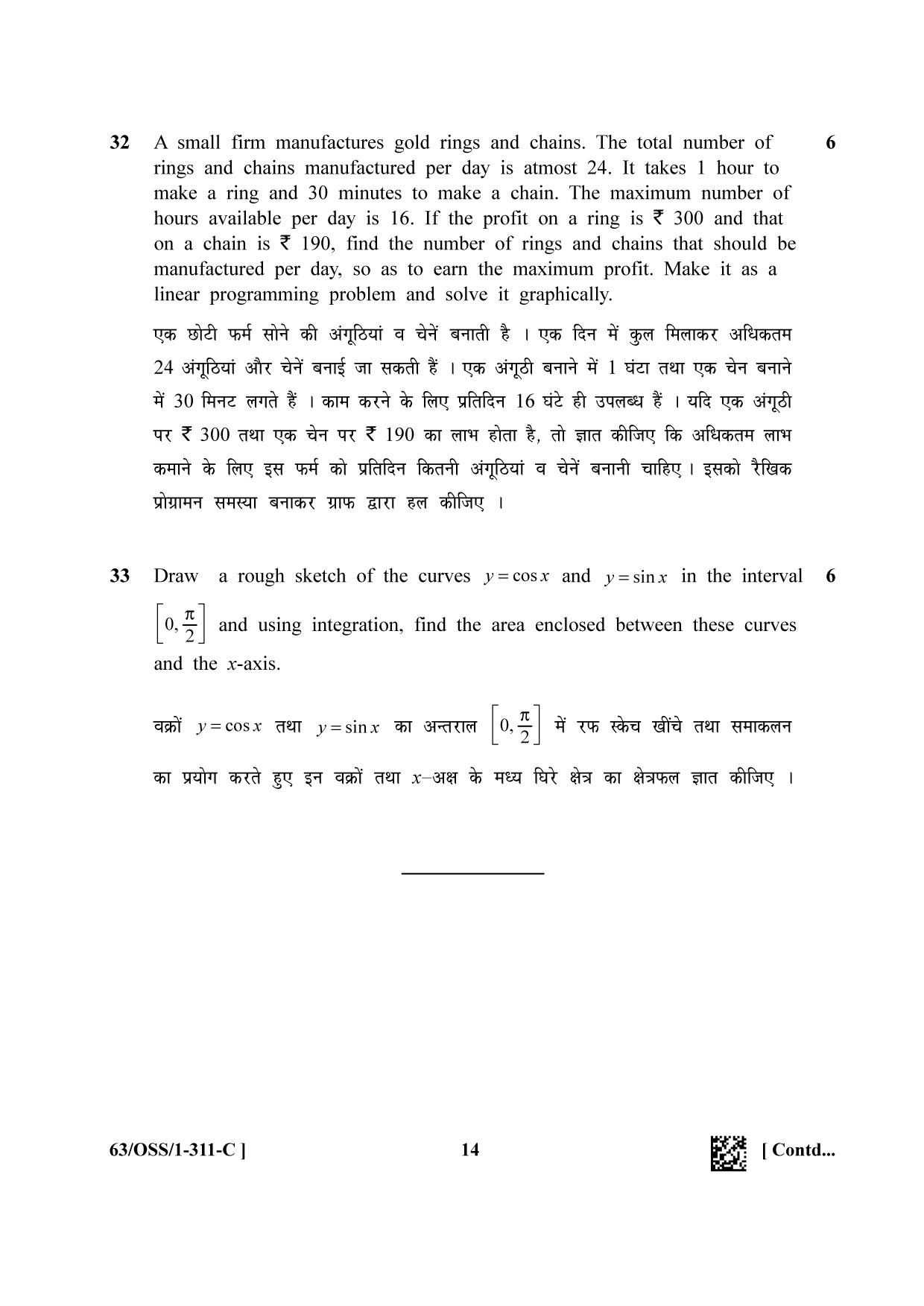 NIOS April 2022 Class 12 Maths Question Paper - Page 44