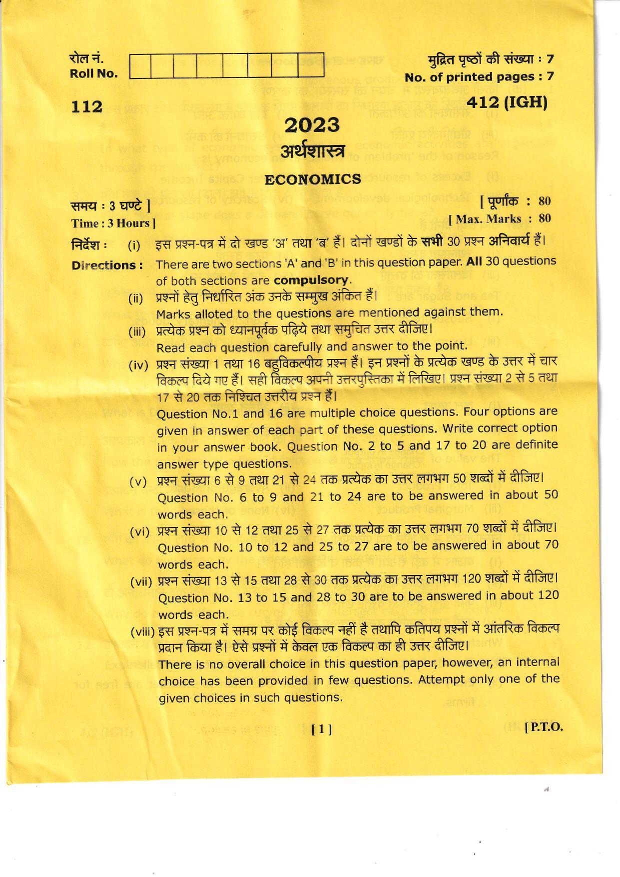 UBSE Class 12 Econoimics 2023 Question Paper - Page 1